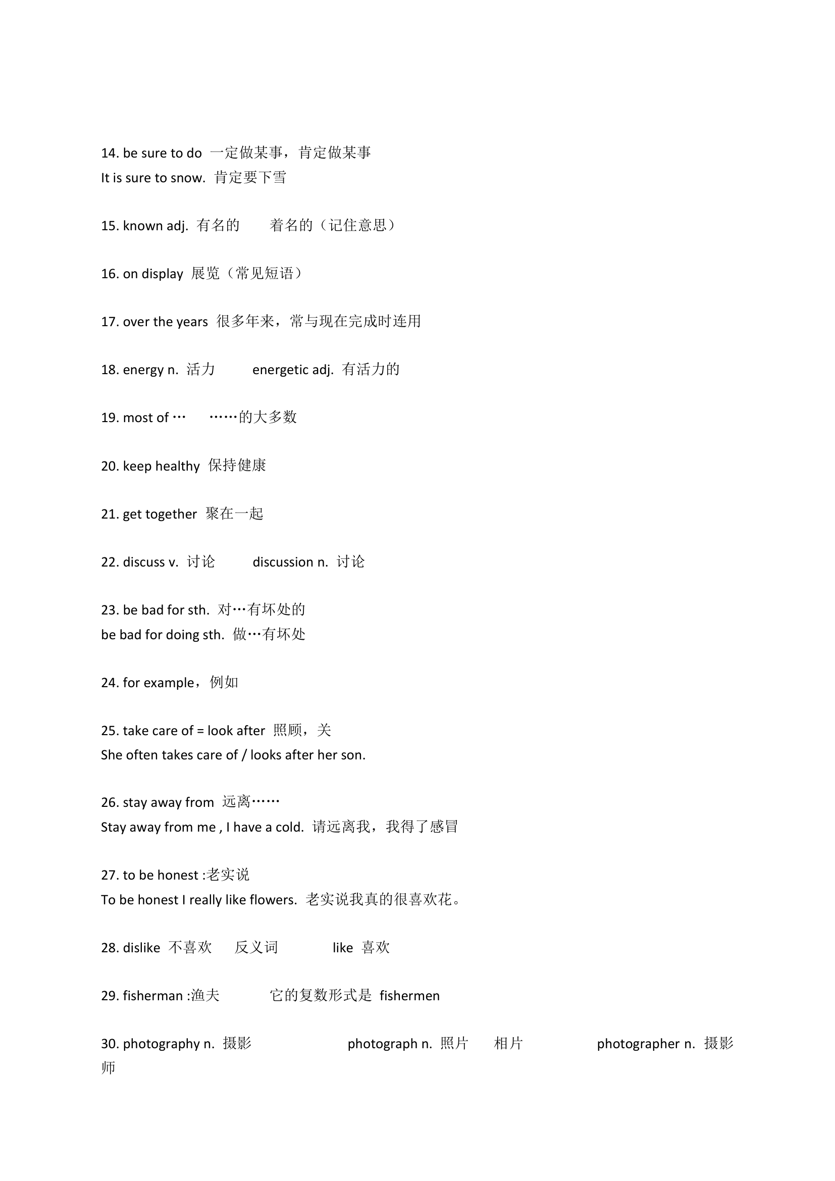 人教版九年级英语全册课本知识点汇总.doc第25页