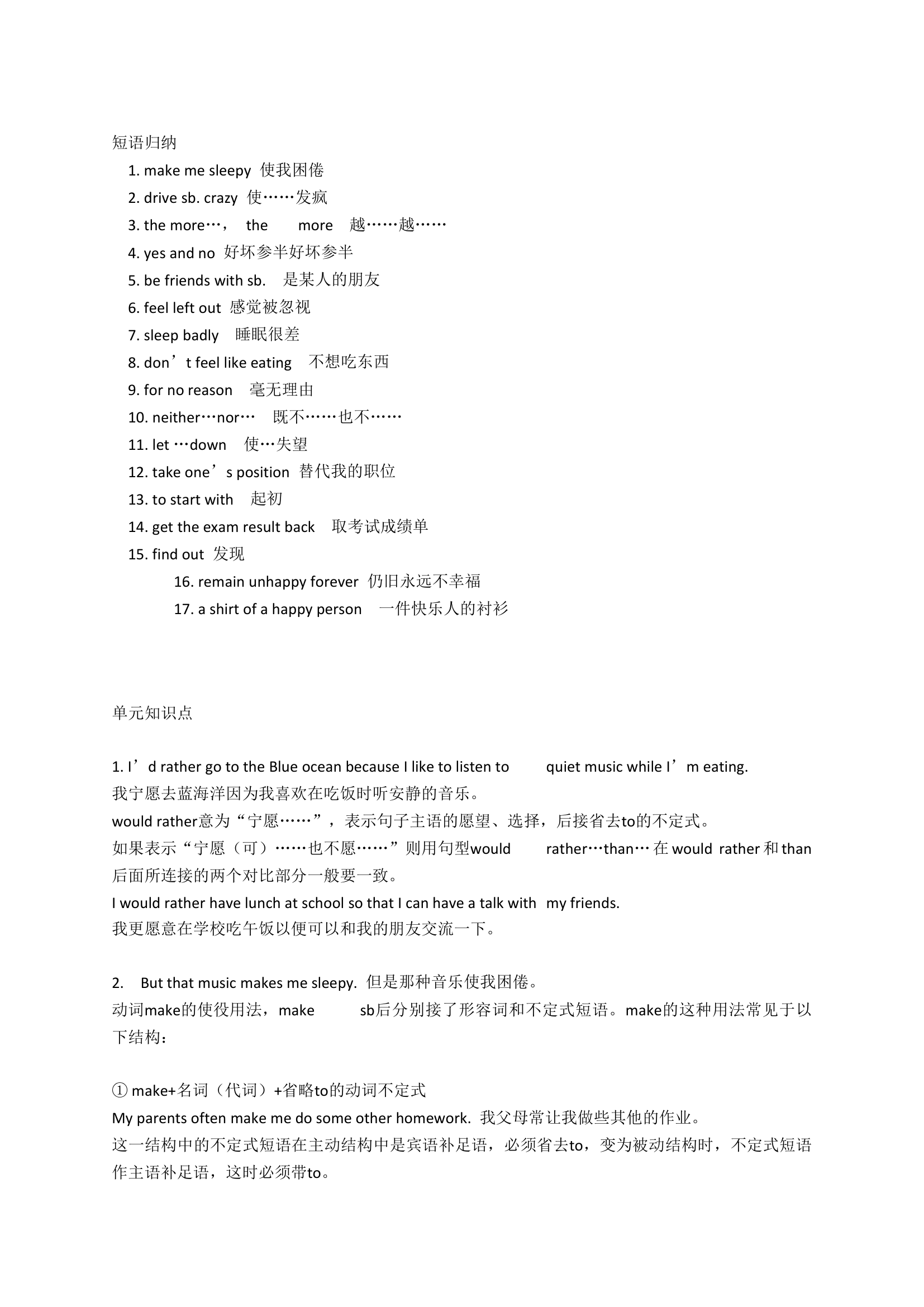 人教版九年级英语全册课本知识点汇总.doc第29页