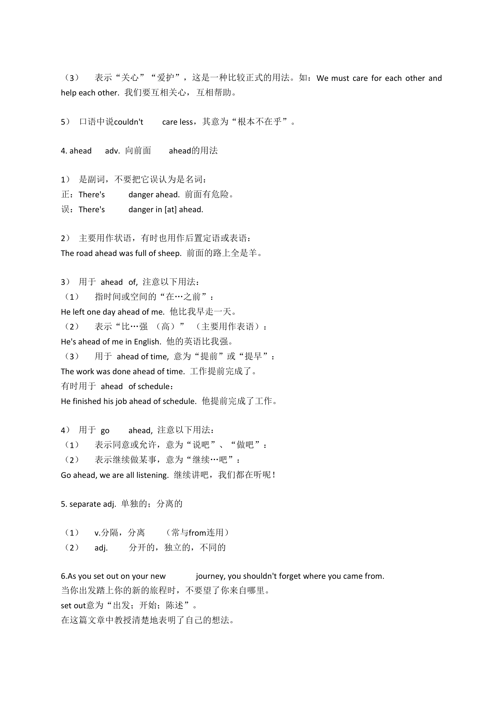 人教版九年级英语全册课本知识点汇总.doc第41页