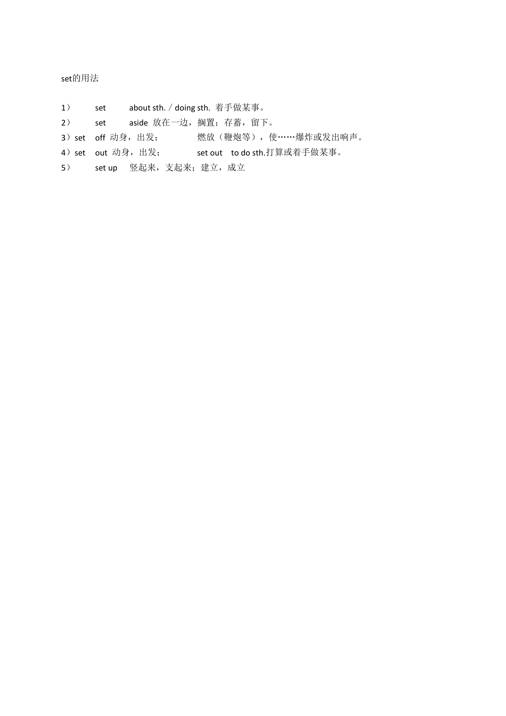 人教版九年级英语全册课本知识点汇总.doc第42页