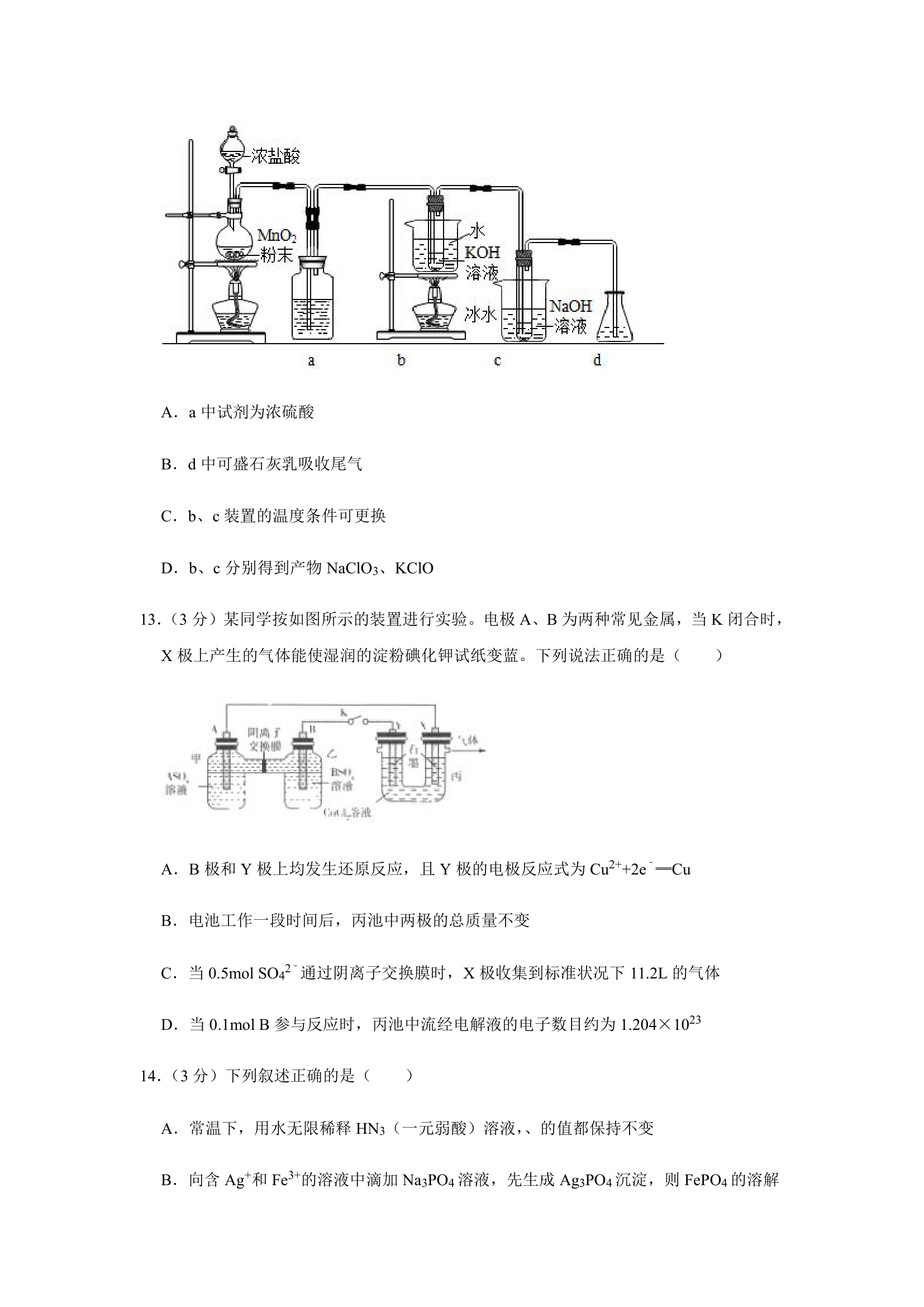 2021年辽宁省高考适应性化学试卷（含解析）.doc第6页