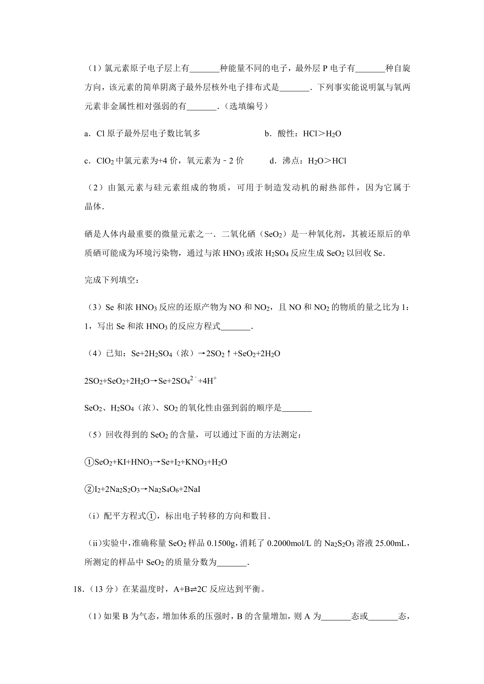 2021年辽宁省高考适应性化学试卷（含解析）.doc第10页