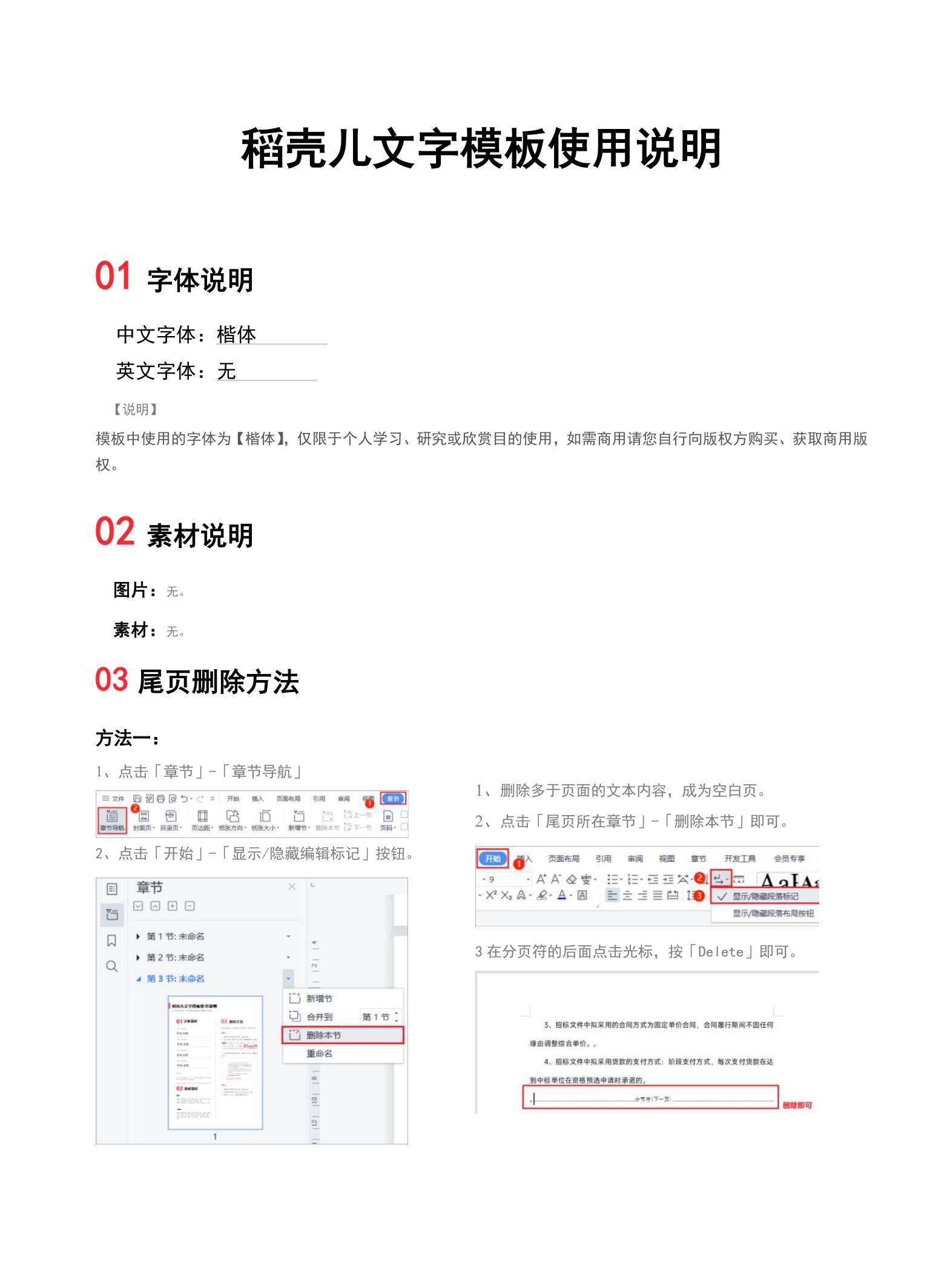 可编辑三年级下册生字字帖.docx第37页