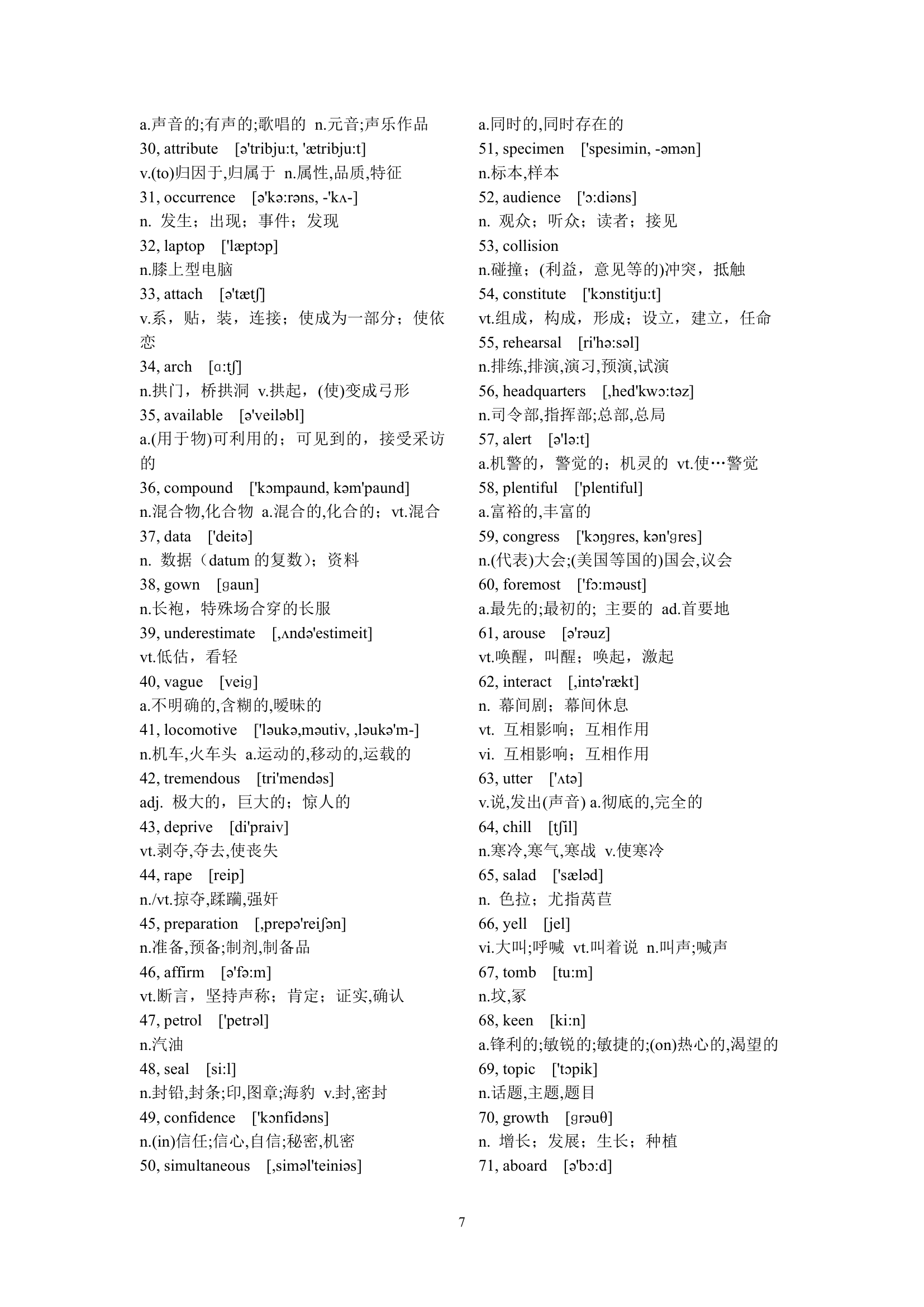 新东方绿皮书考研词汇带英标按顺.doc第7页