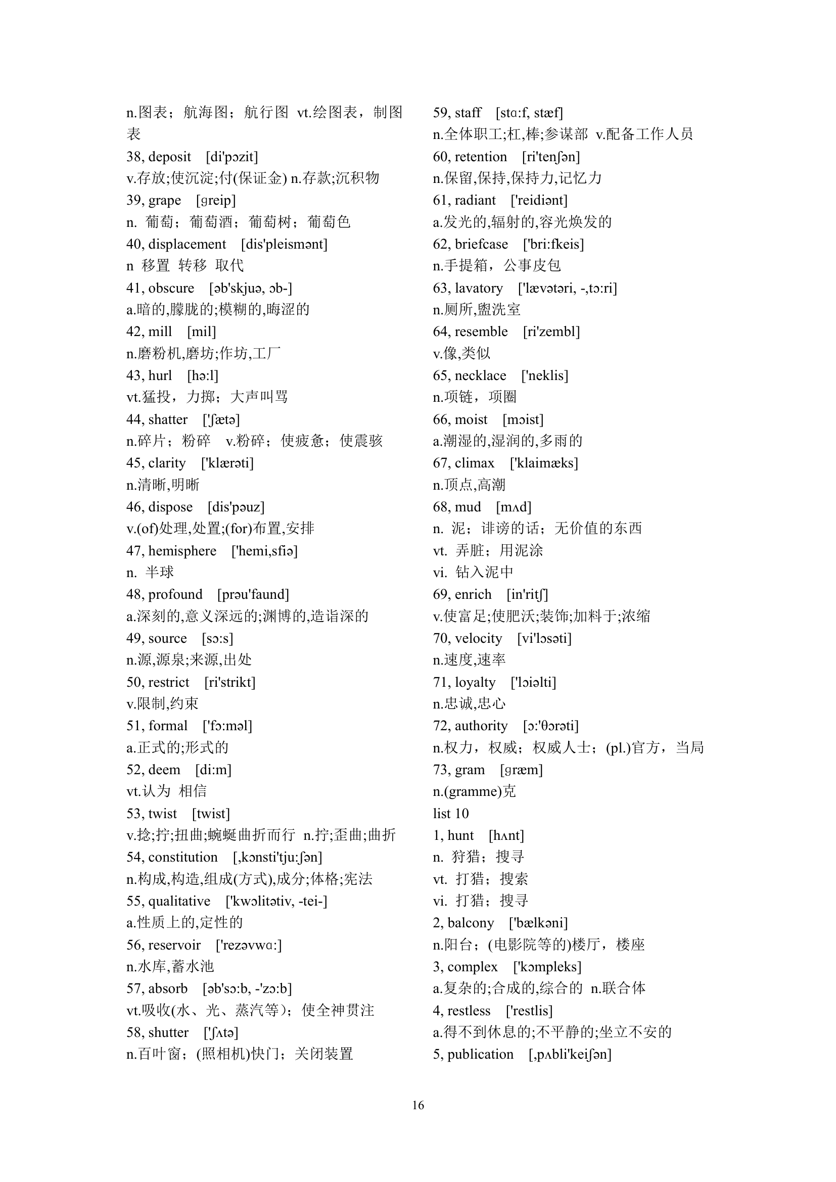 新东方绿皮书考研词汇带英标按顺.doc第16页