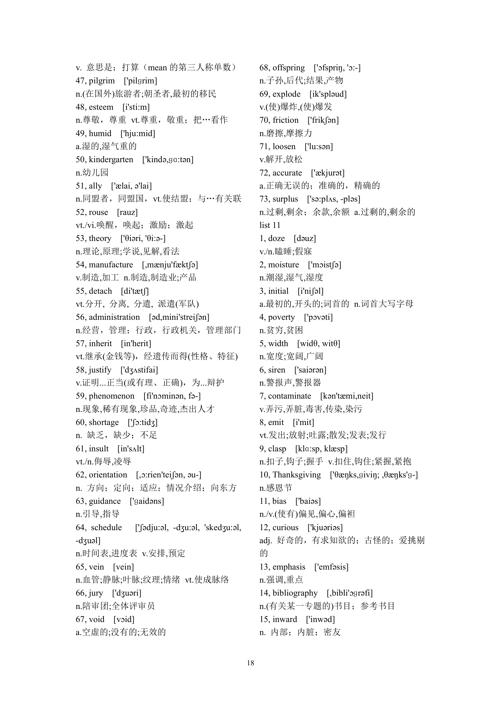 新东方绿皮书考研词汇带英标按顺.doc第18页