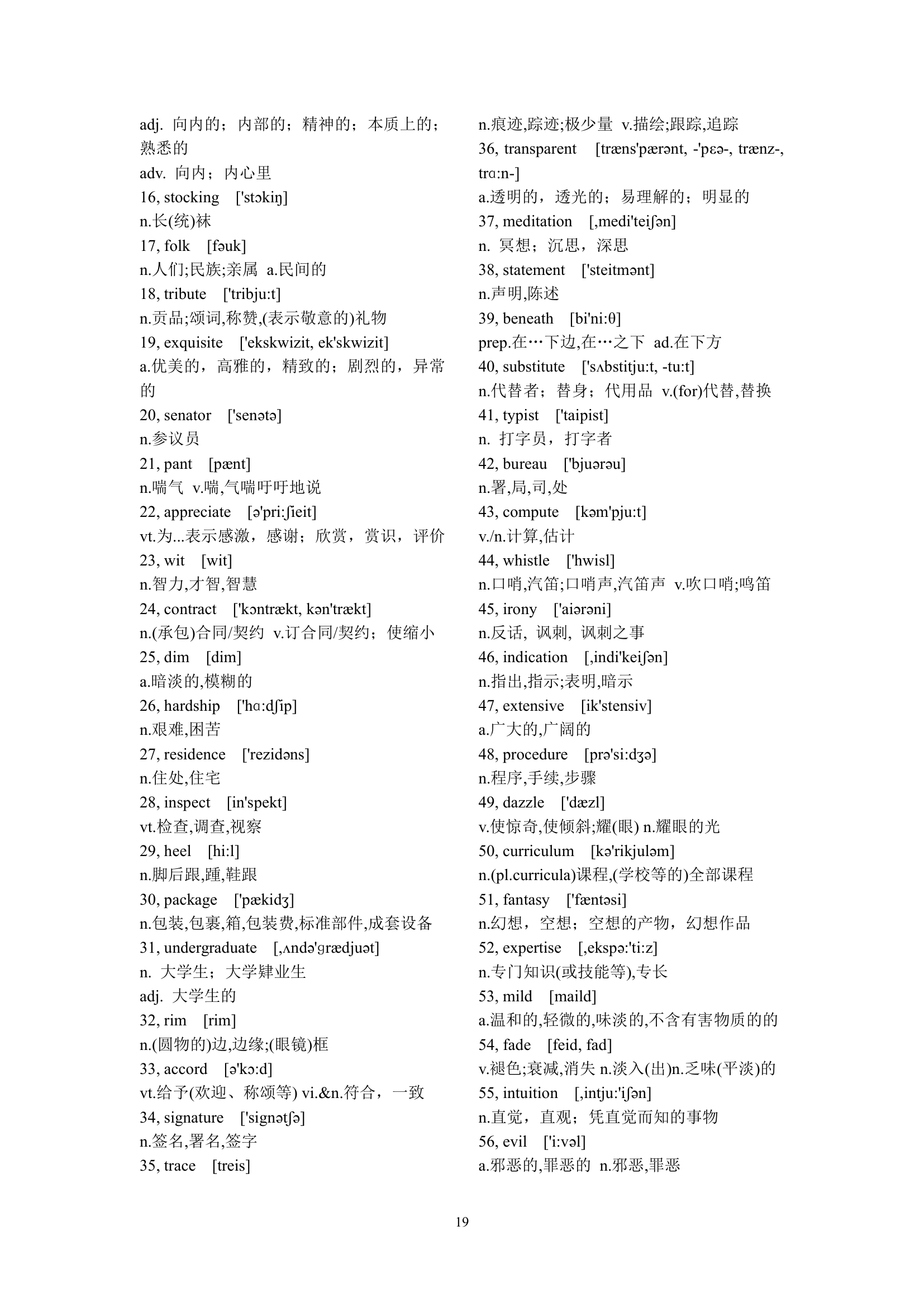 新东方绿皮书考研词汇带英标按顺.doc第19页