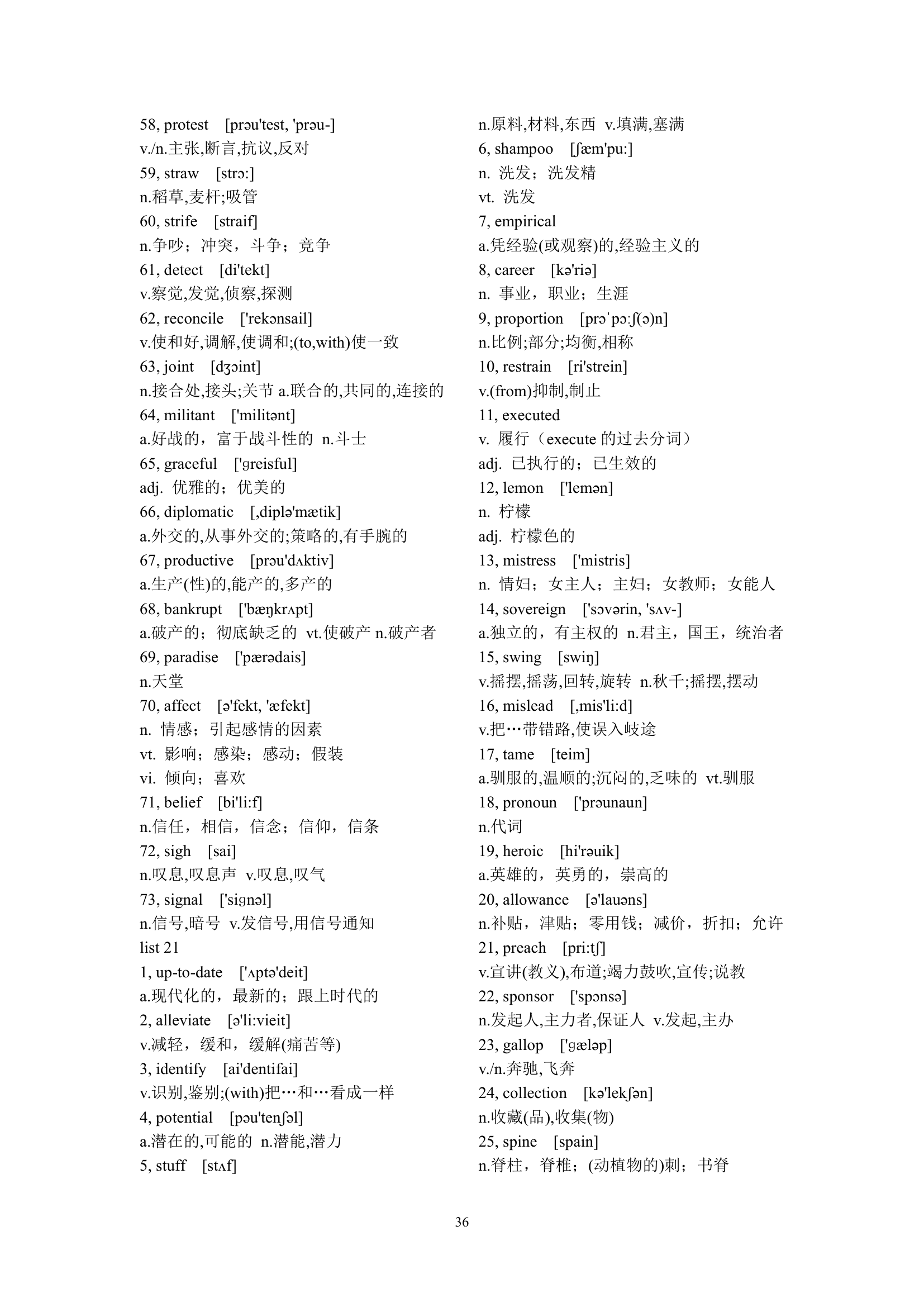 新东方绿皮书考研词汇带英标按顺.doc第36页