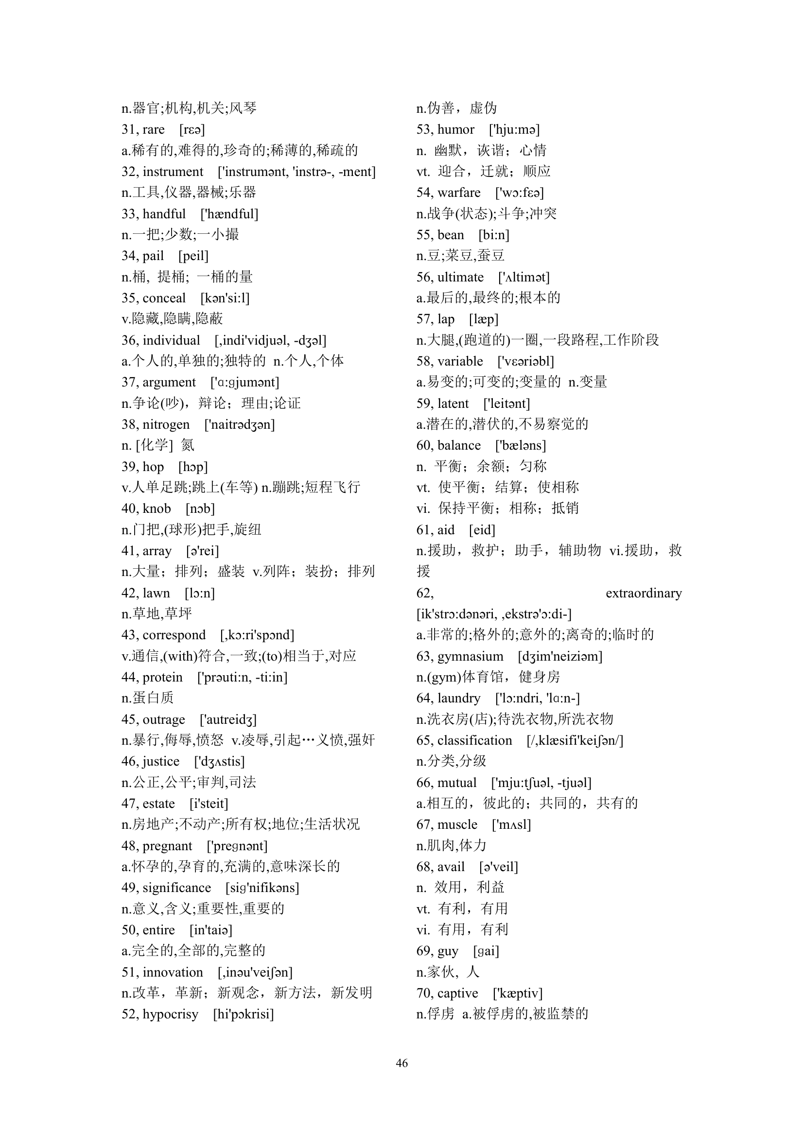 新东方绿皮书考研词汇带英标按顺.doc第46页