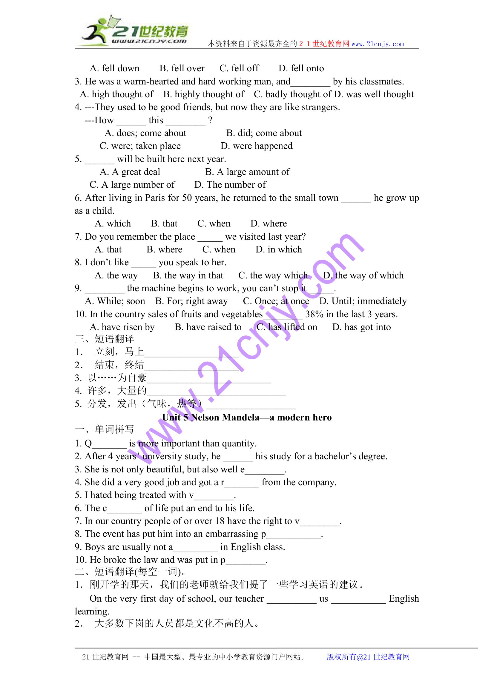 高中英语必修一单词及语言点总结.doc第4页