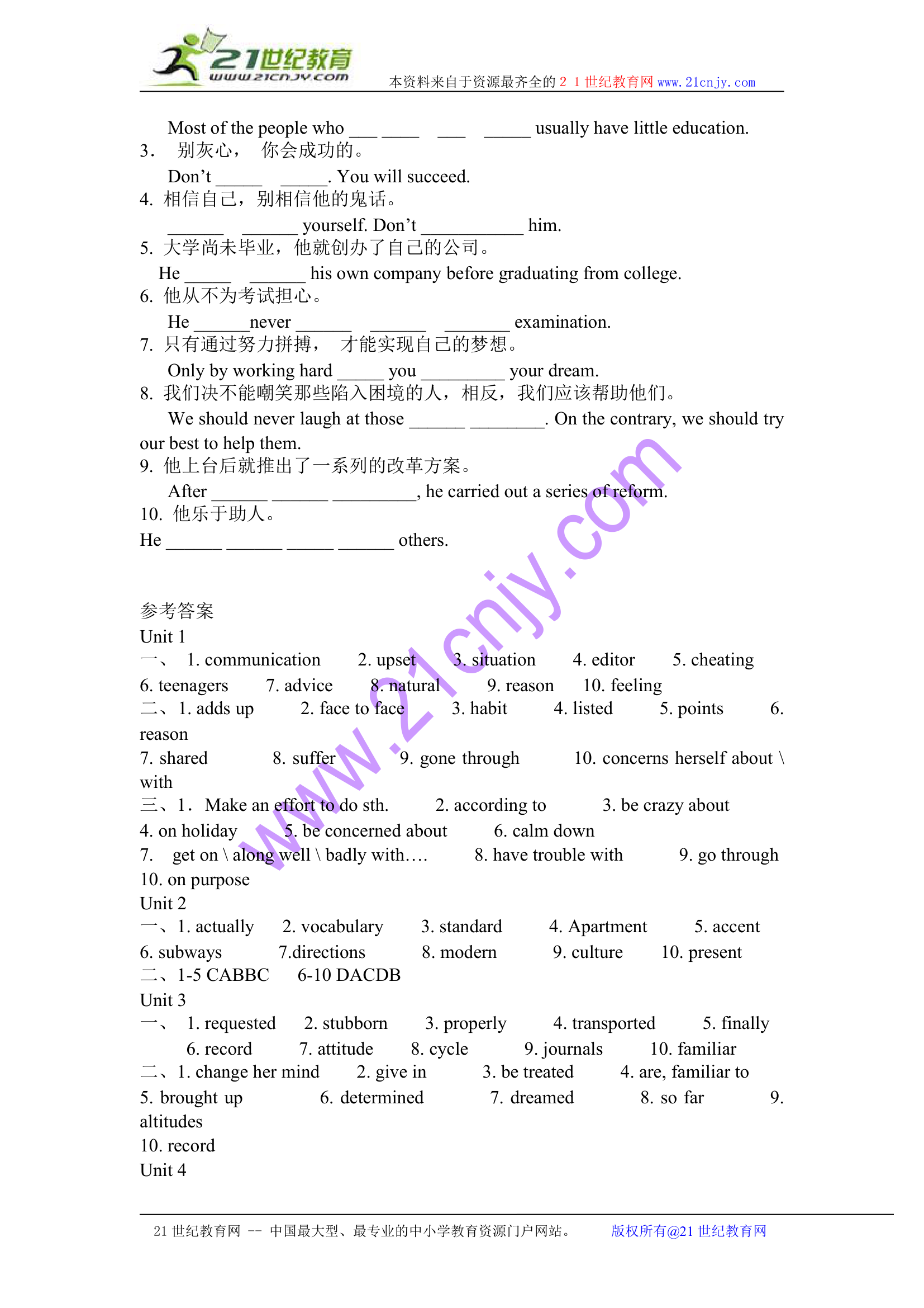 高中英语必修一单词及语言点总结.doc第5页