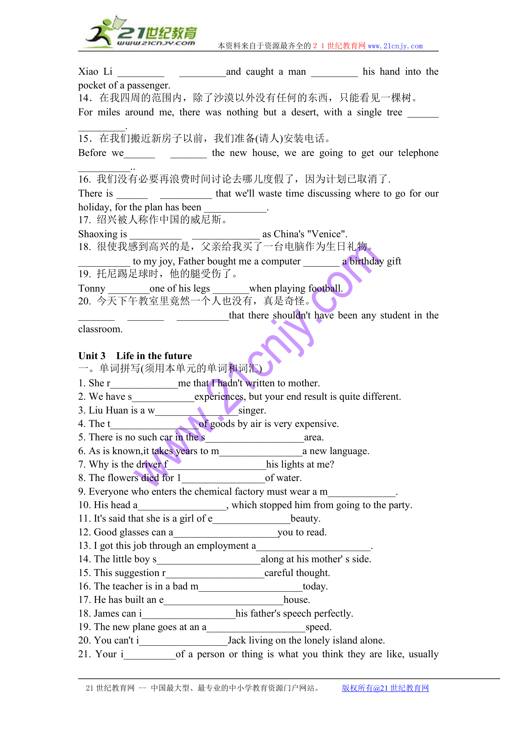 高中英语必修五单词及语言点总结.doc第4页