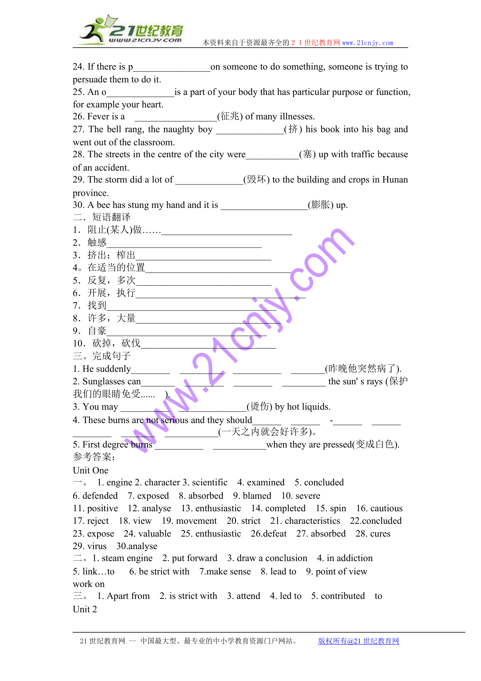 高中英语必修五单词及语言点总结.doc第9页