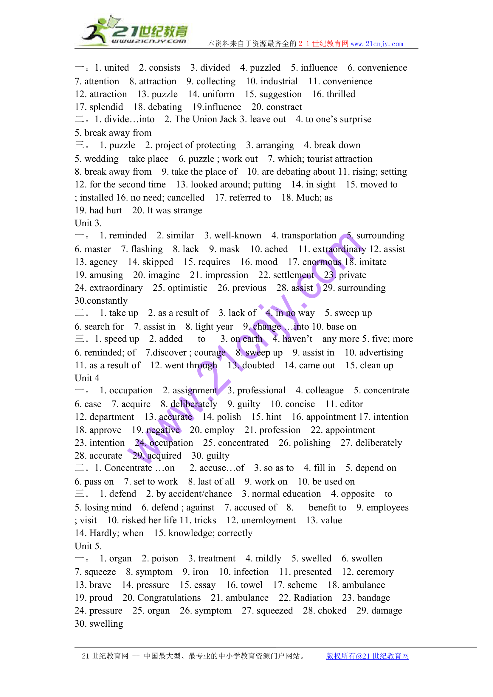 高中英语必修五单词及语言点总结.doc第10页