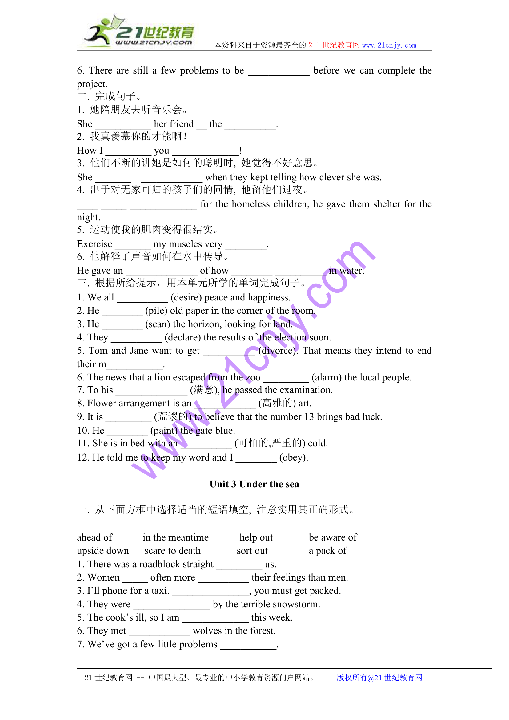 高中英语选修七单词及语言点总结.doc第2页