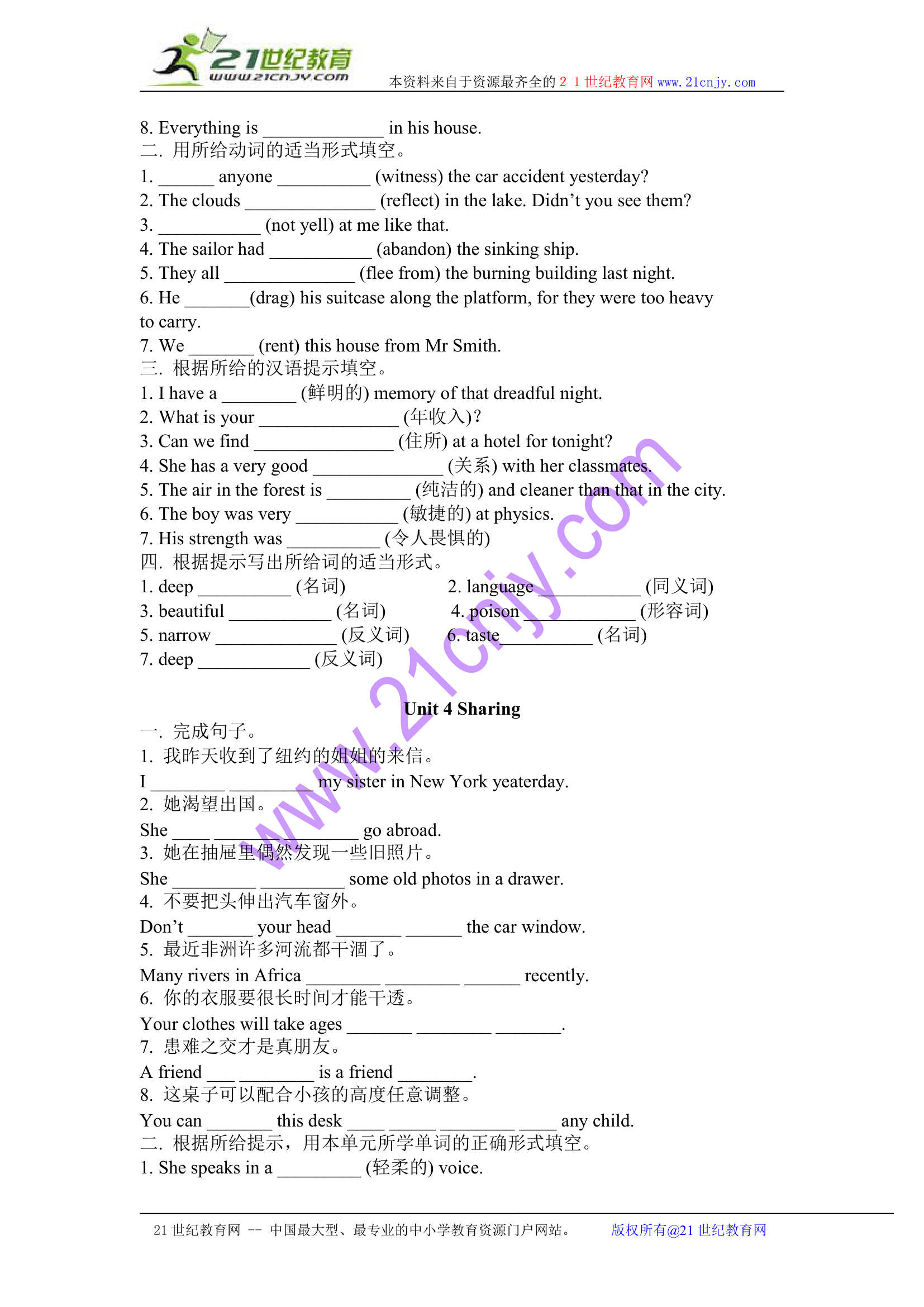 高中英语选修七单词及语言点总结.doc第3页