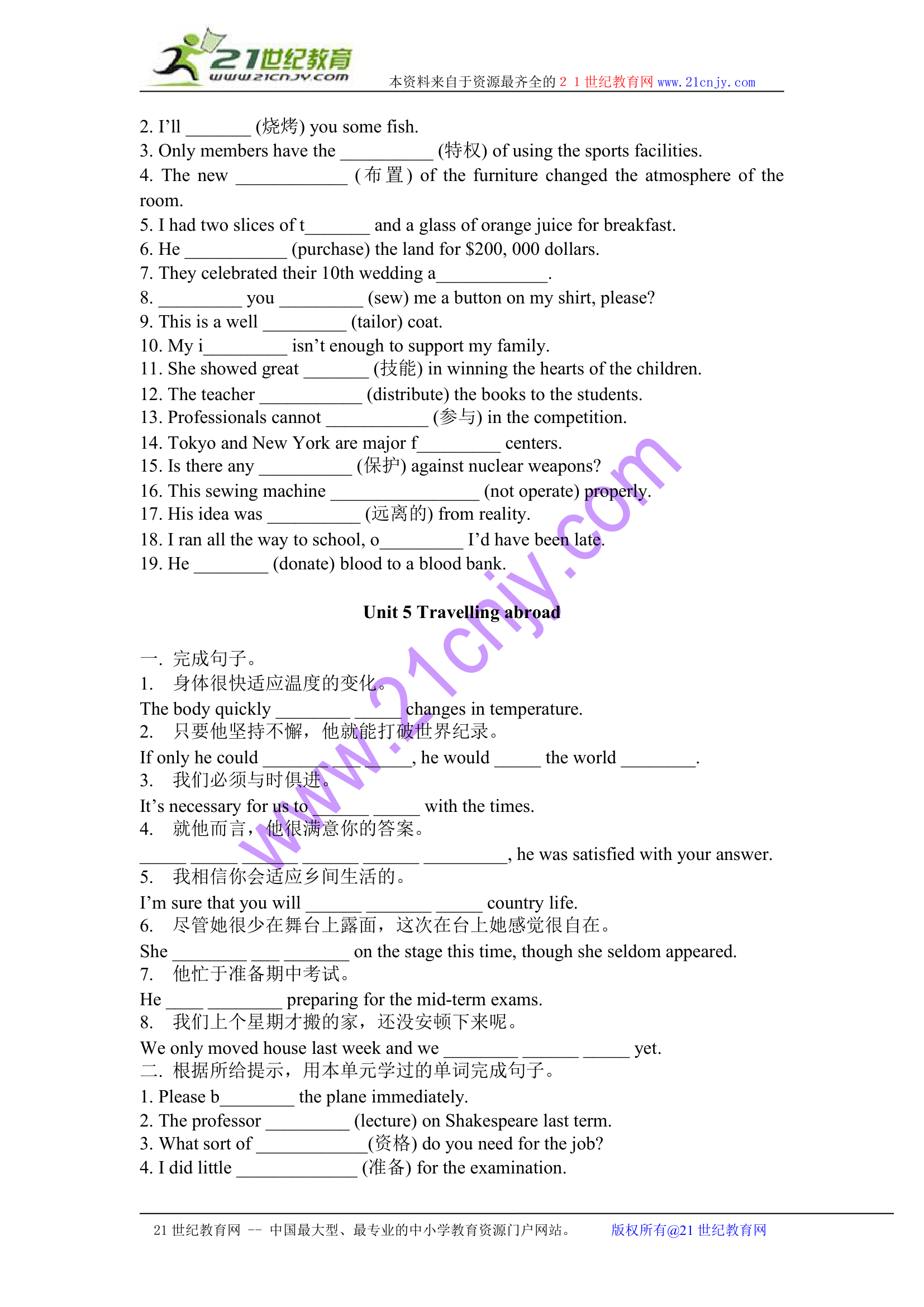 高中英语选修七单词及语言点总结.doc第4页