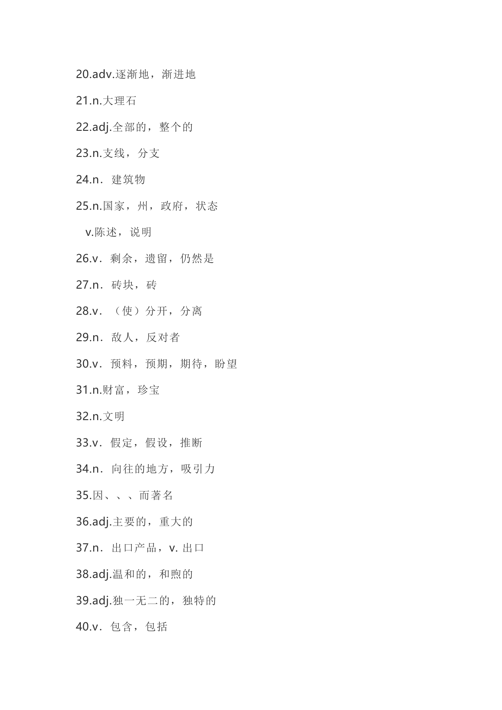 仁爱版九年级英语下全册知识点精讲.doc第2页