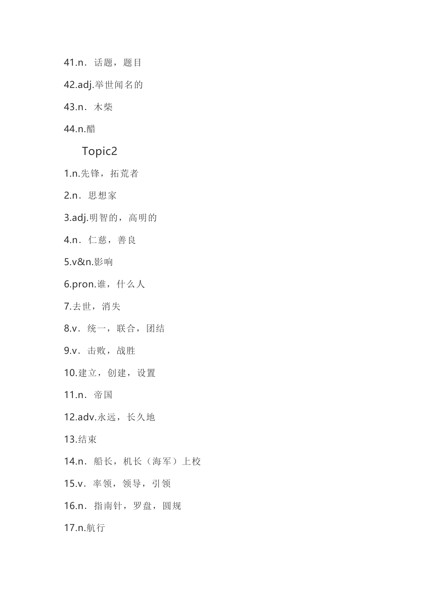 仁爱版九年级英语下全册知识点精讲.doc第3页