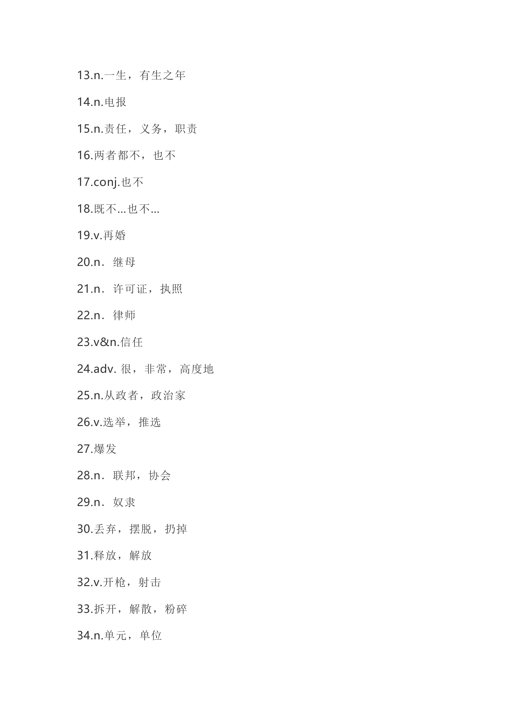 仁爱版九年级英语下全册知识点精讲.doc第6页