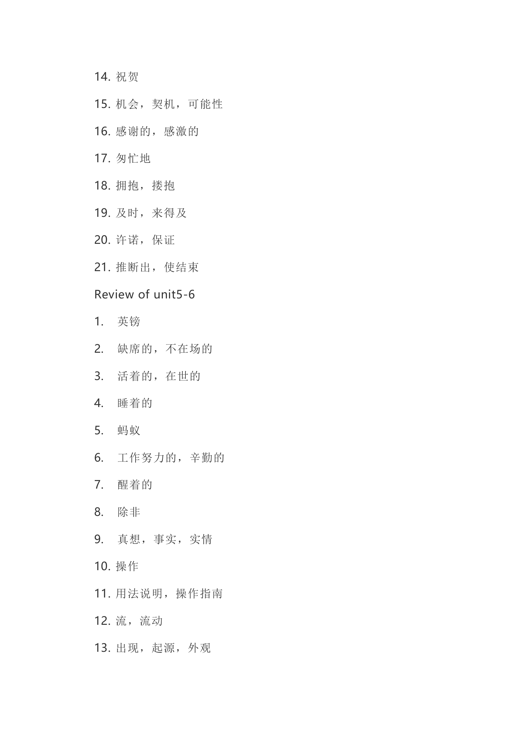 仁爱版九年级英语下全册知识点精讲.doc第12页