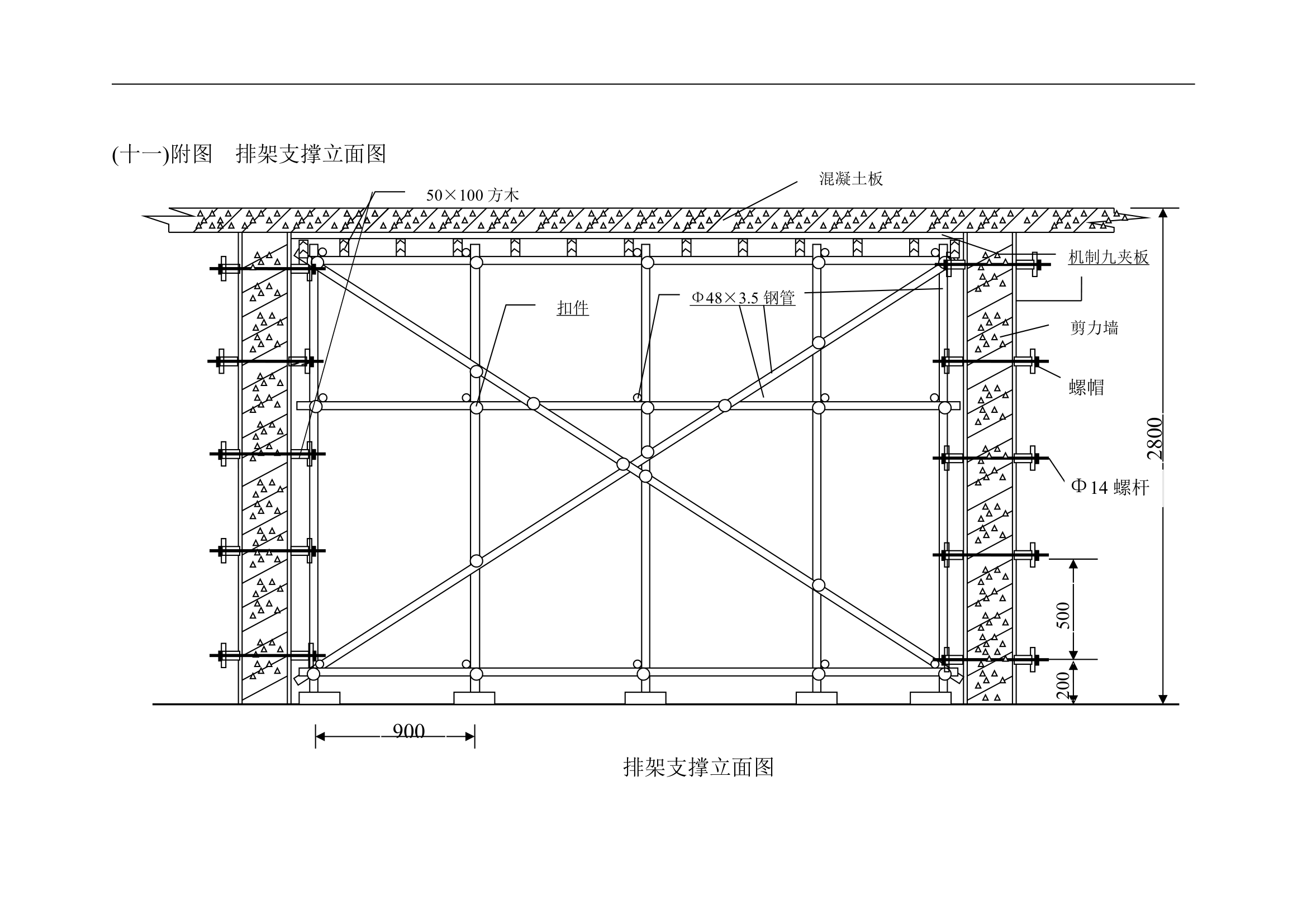 绍兴某模板工程施工方案.doc第10页