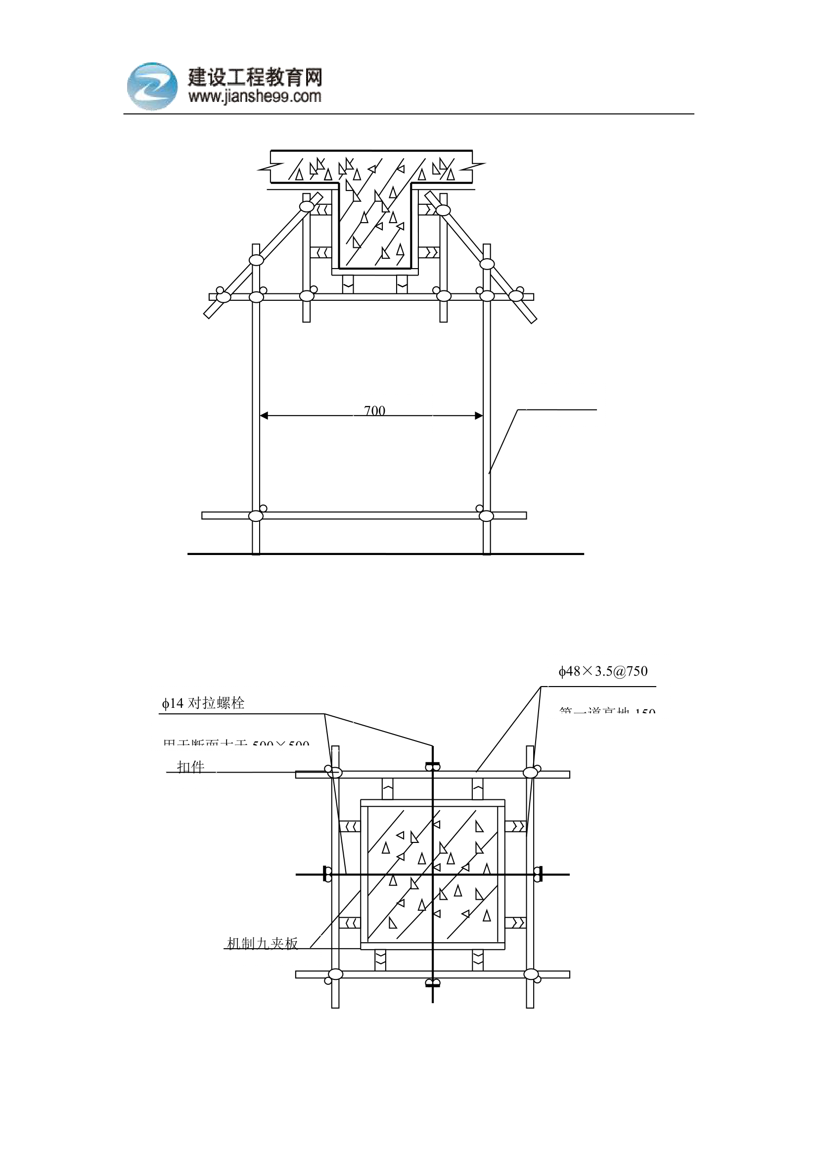 绍兴某模板工程施工方案.doc第12页