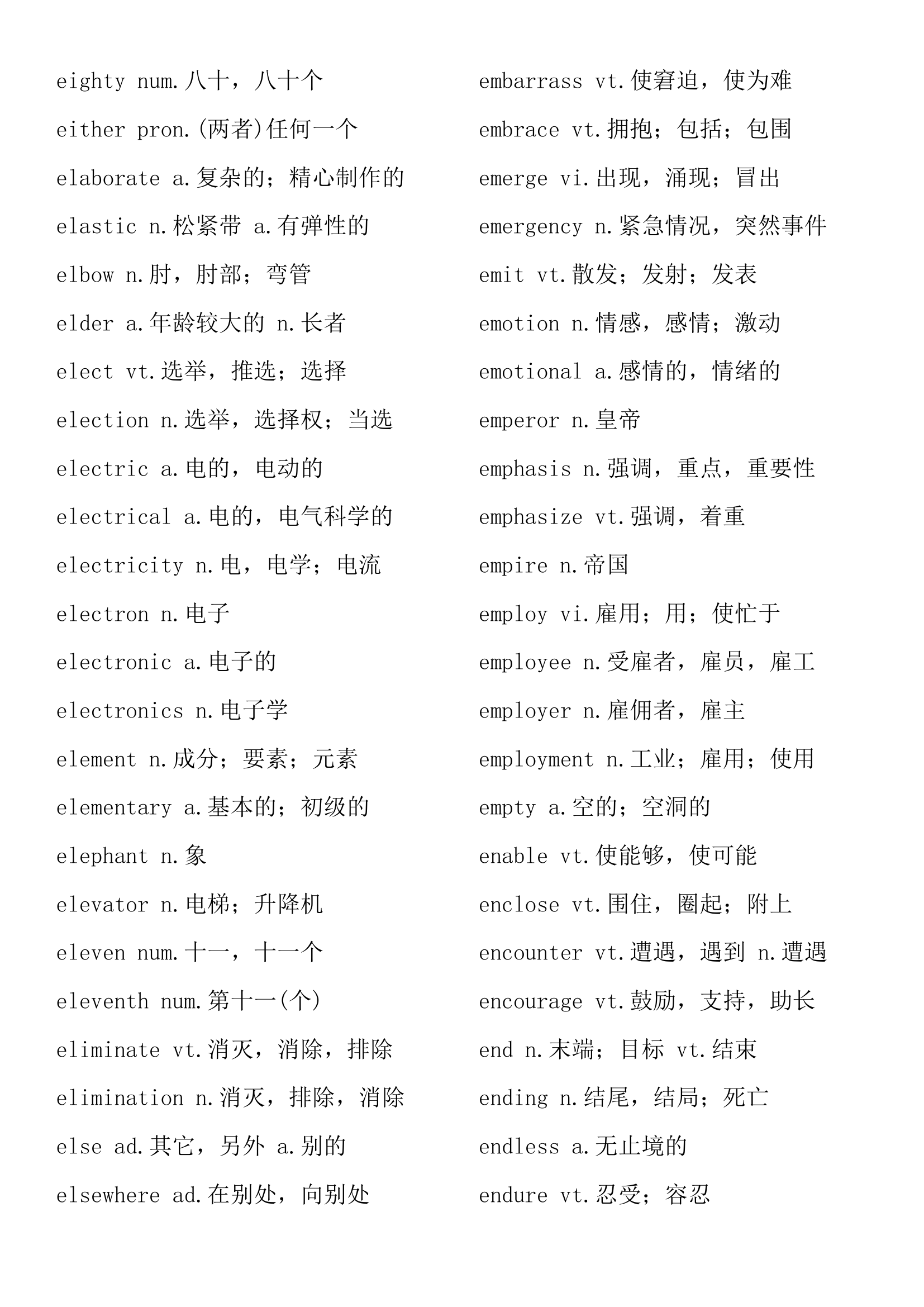 大学英语四级考试大纲3800英语词汇表.docx第27页