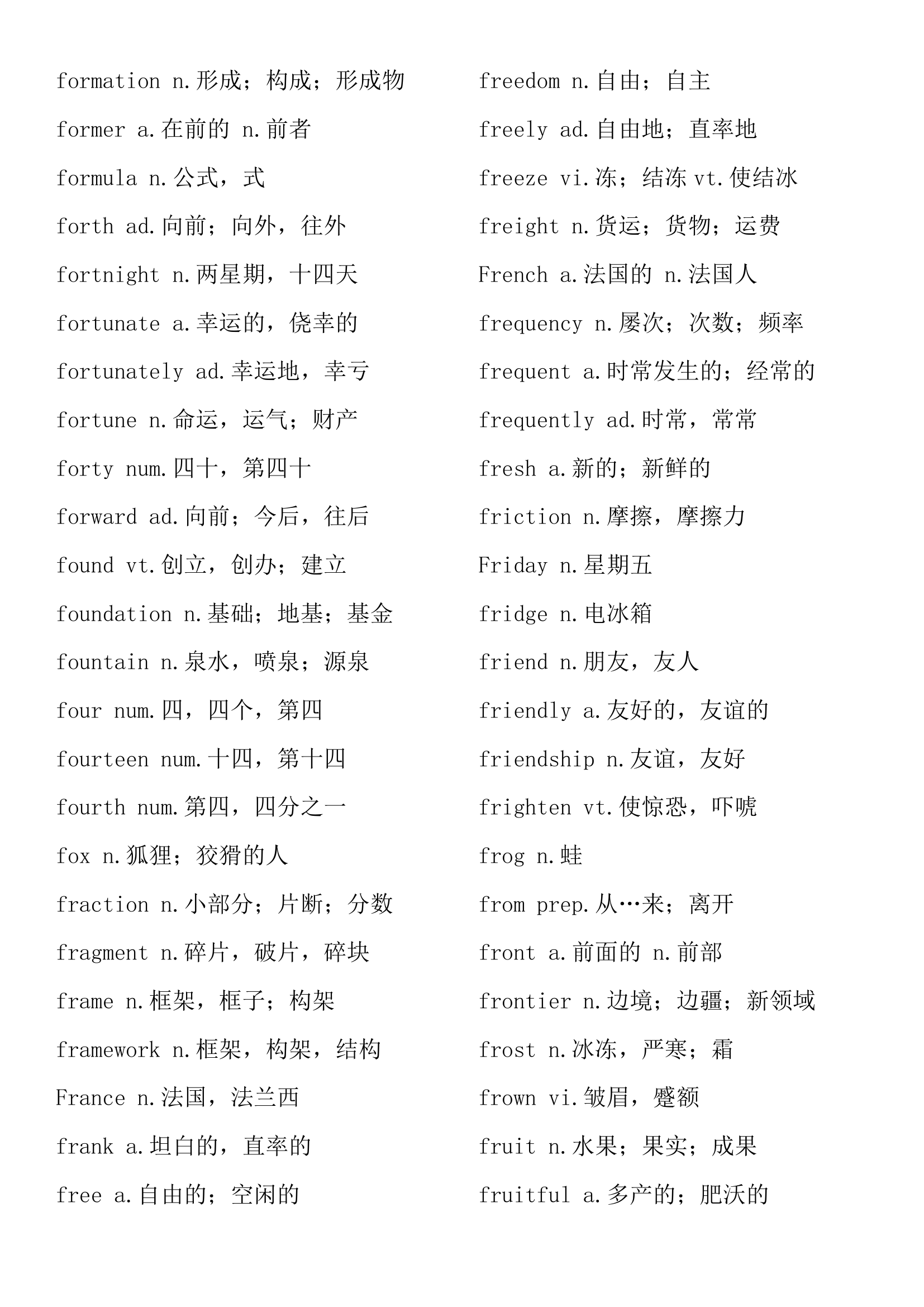 大学英语四级考试大纲3800英语词汇表.docx第34页