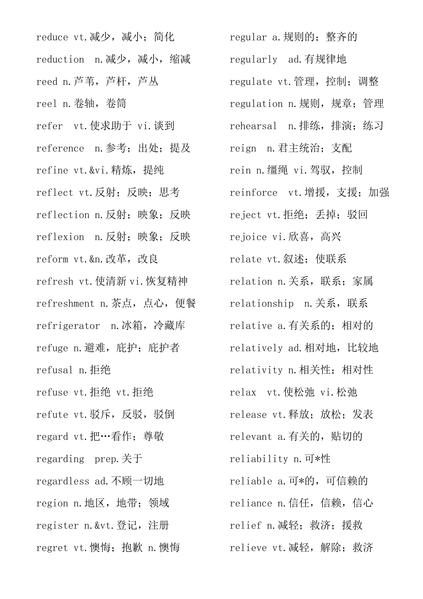 大学英语四级考试大纲3800英语词汇表.docx第68页