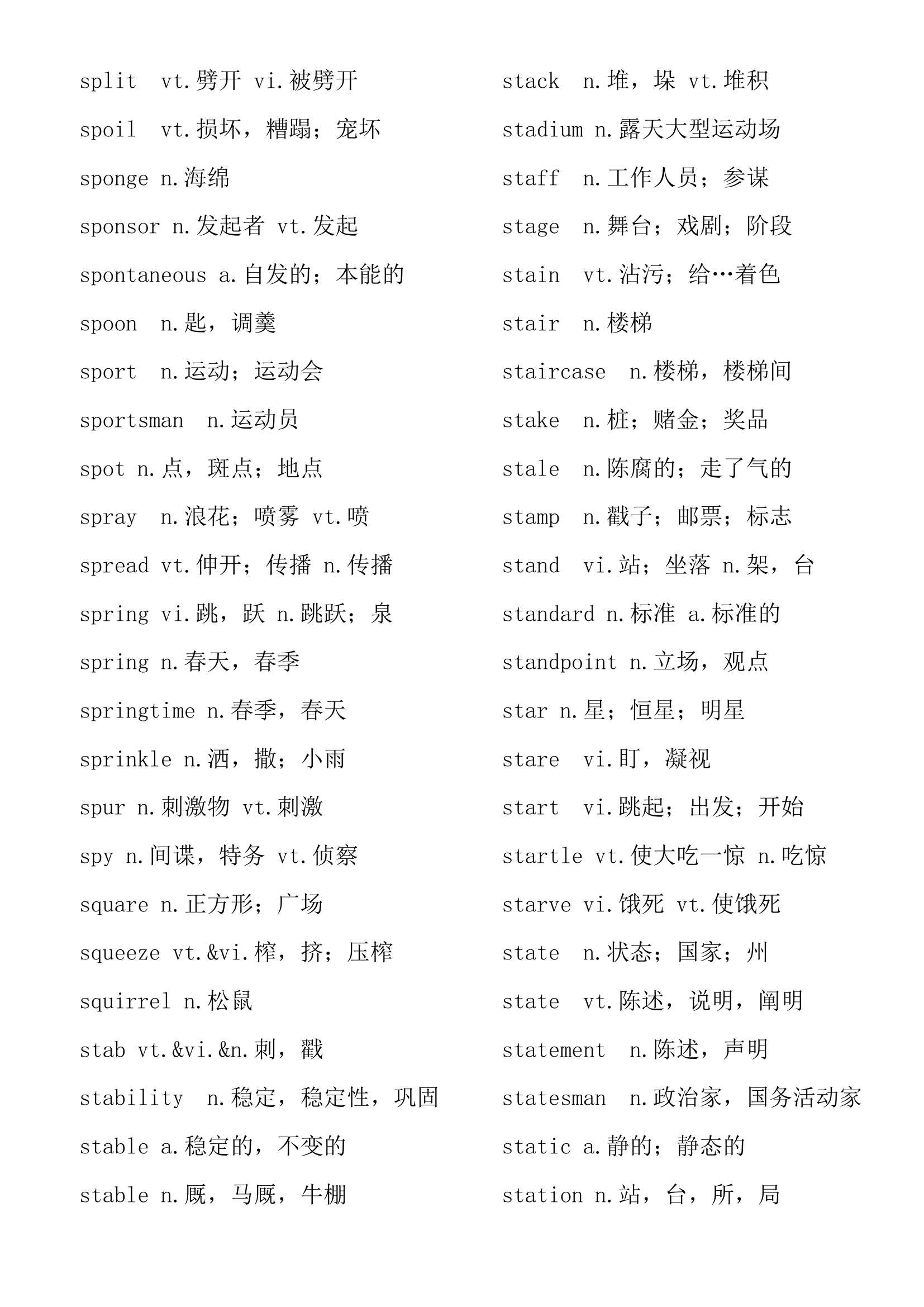 大学英语四级考试大纲3800英语词汇表.docx第80页