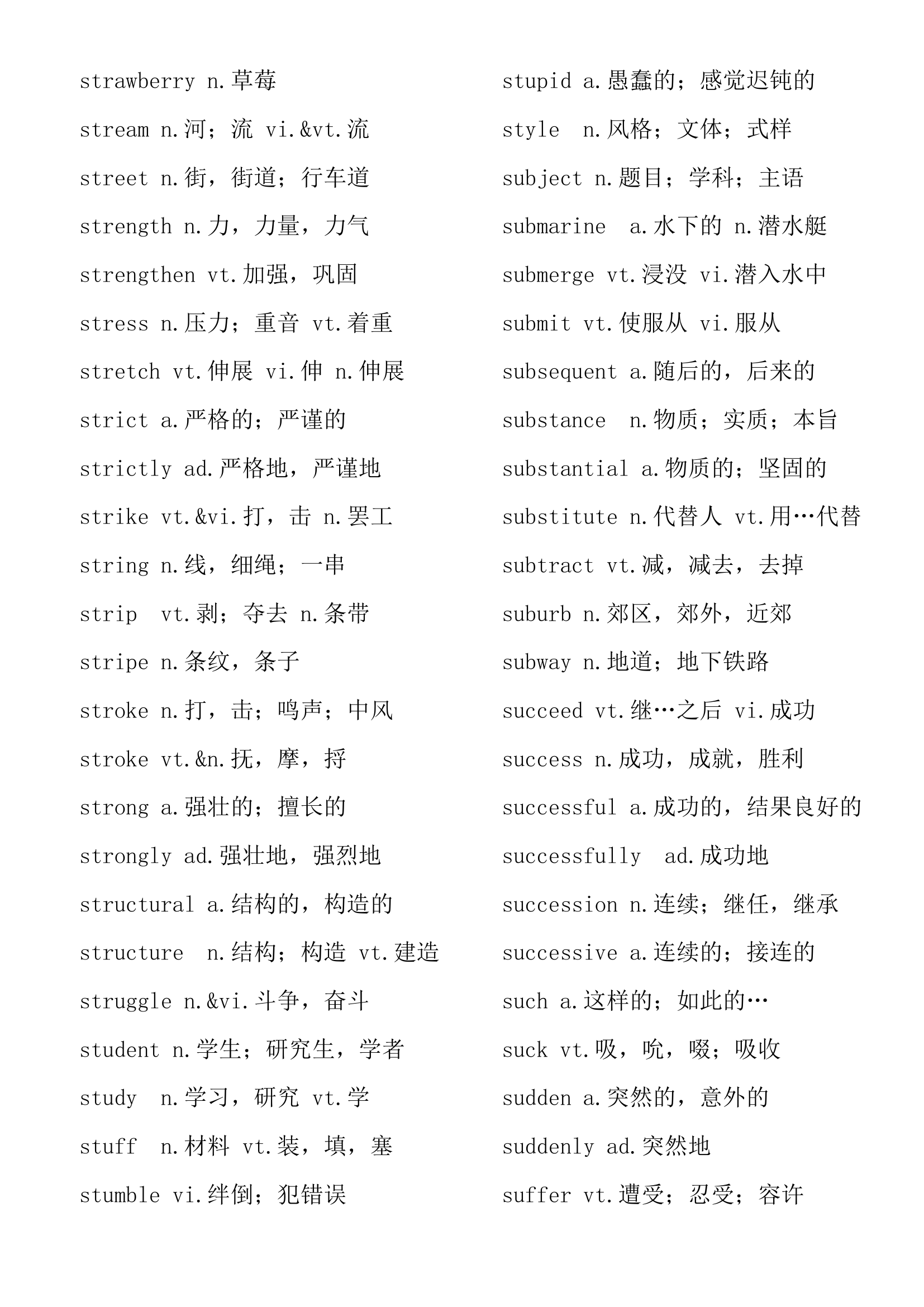 大学英语四级考试大纲3800英语词汇表.docx第82页