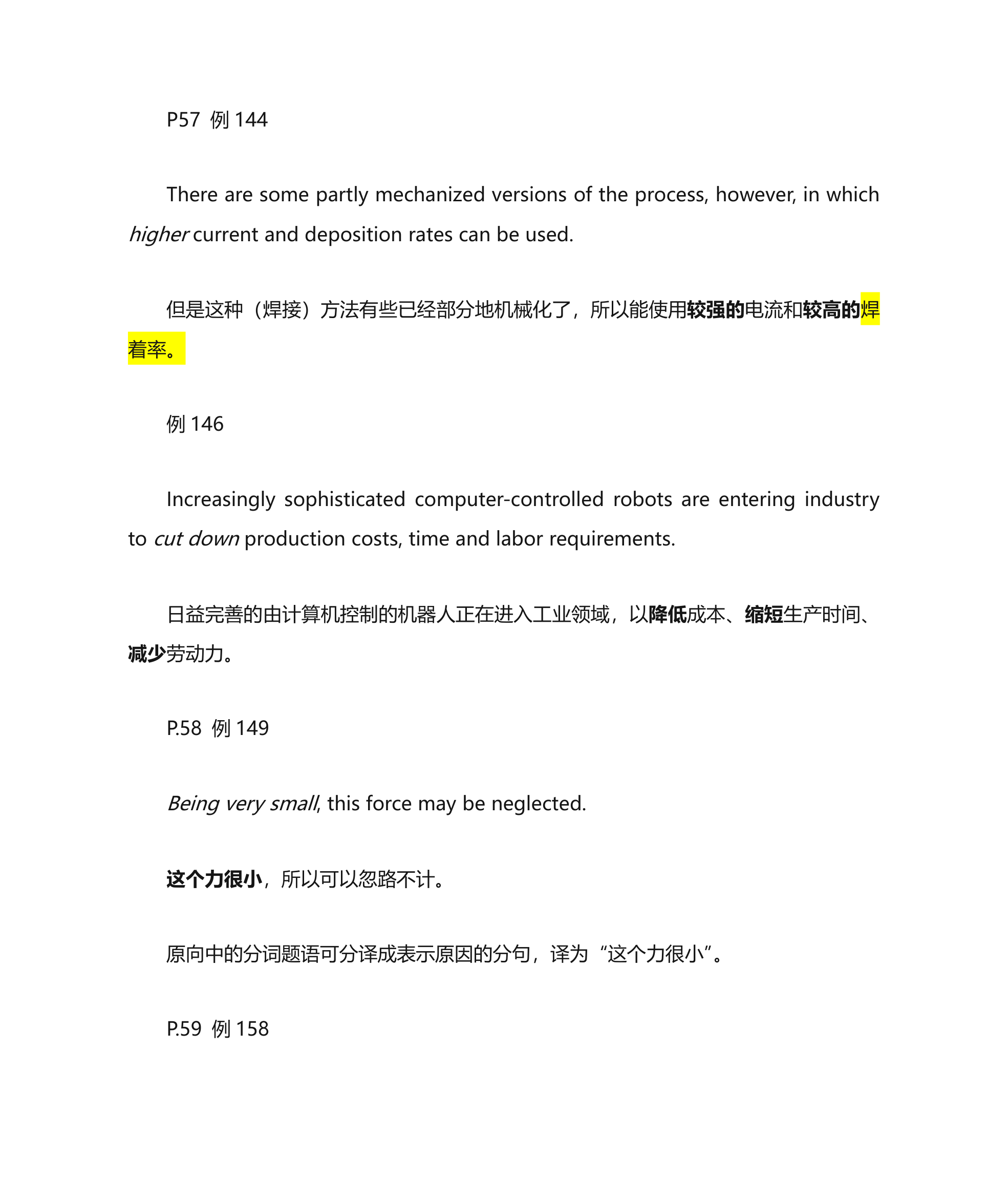 华北电力大学科技英语翻译题库第14页