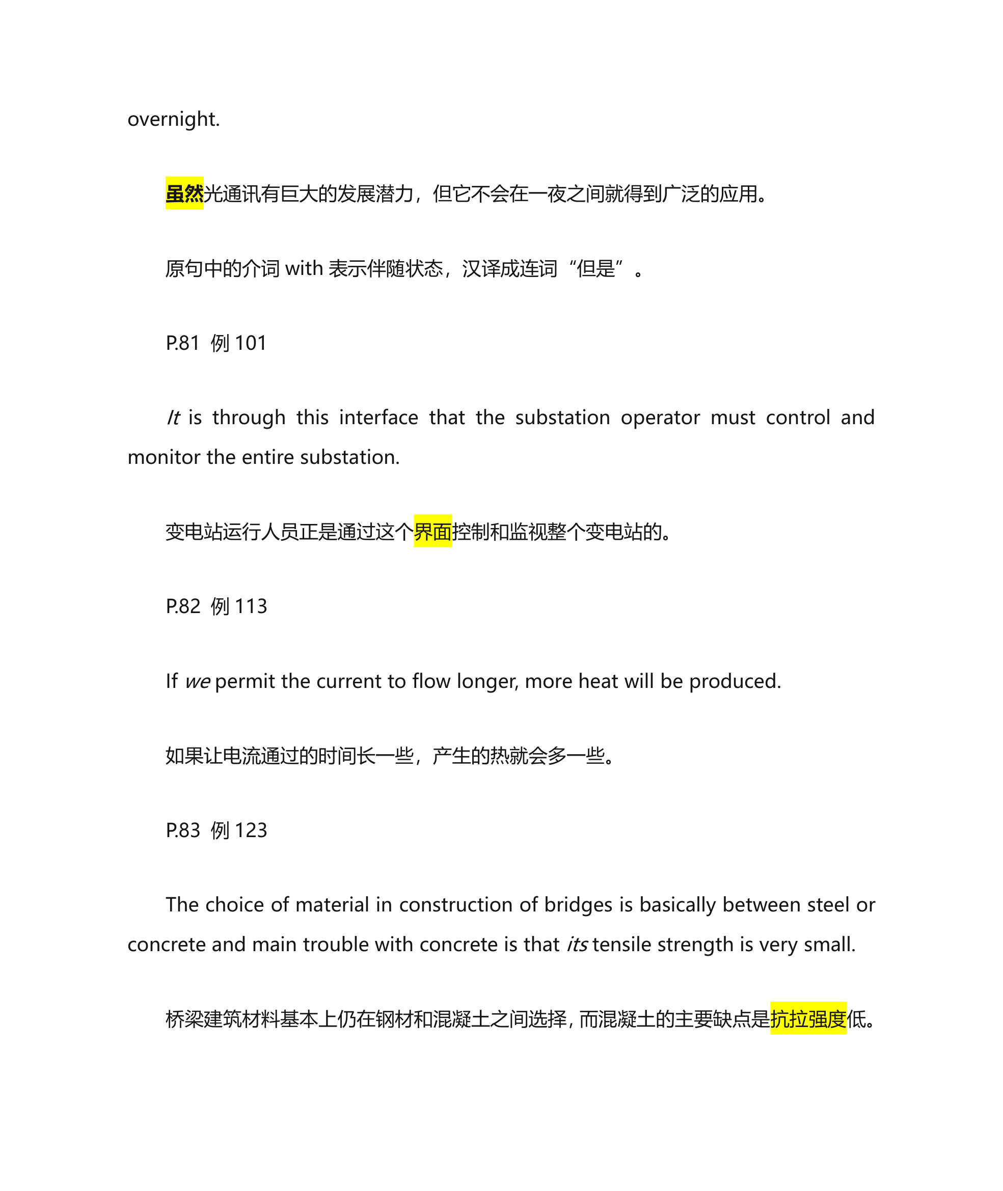 华北电力大学科技英语翻译题库第20页