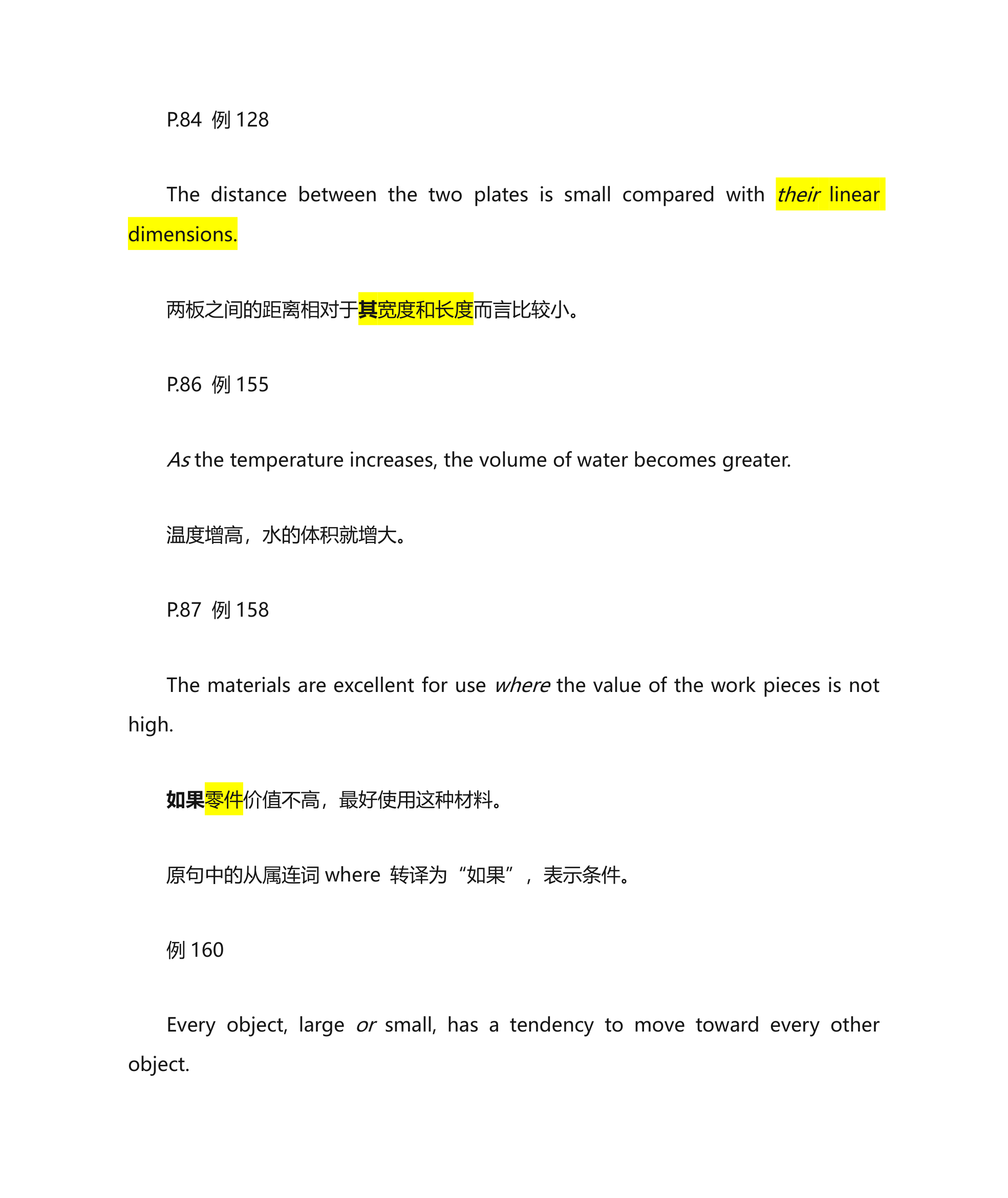 华北电力大学科技英语翻译题库第21页