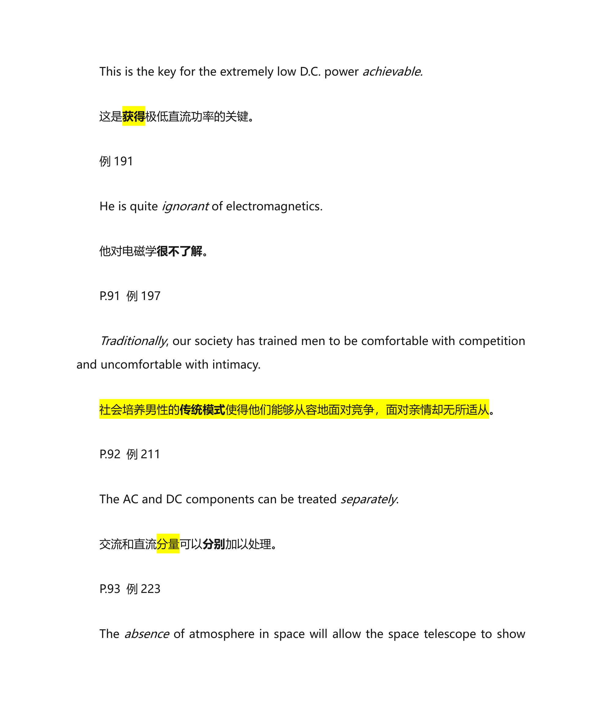 华北电力大学科技英语翻译题库第23页