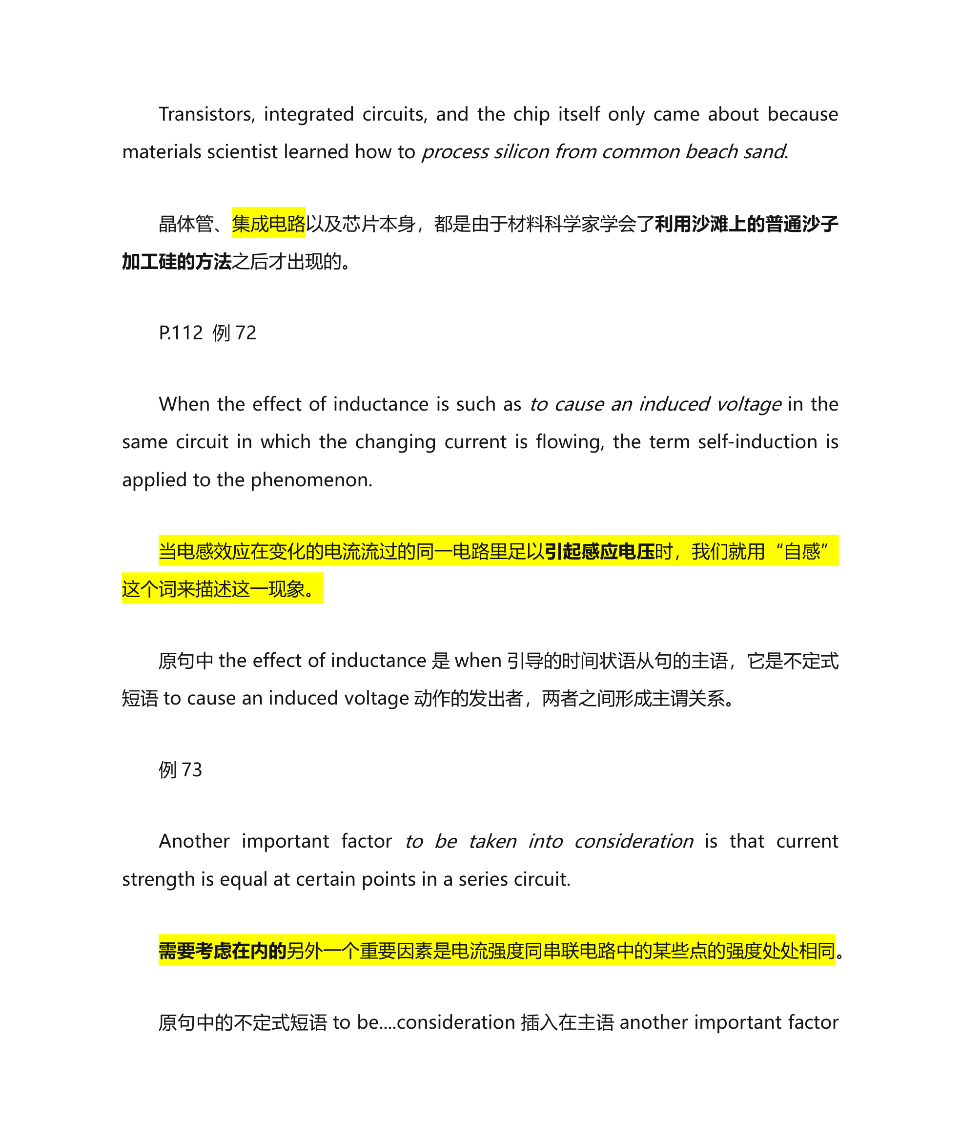 华北电力大学科技英语翻译题库第28页