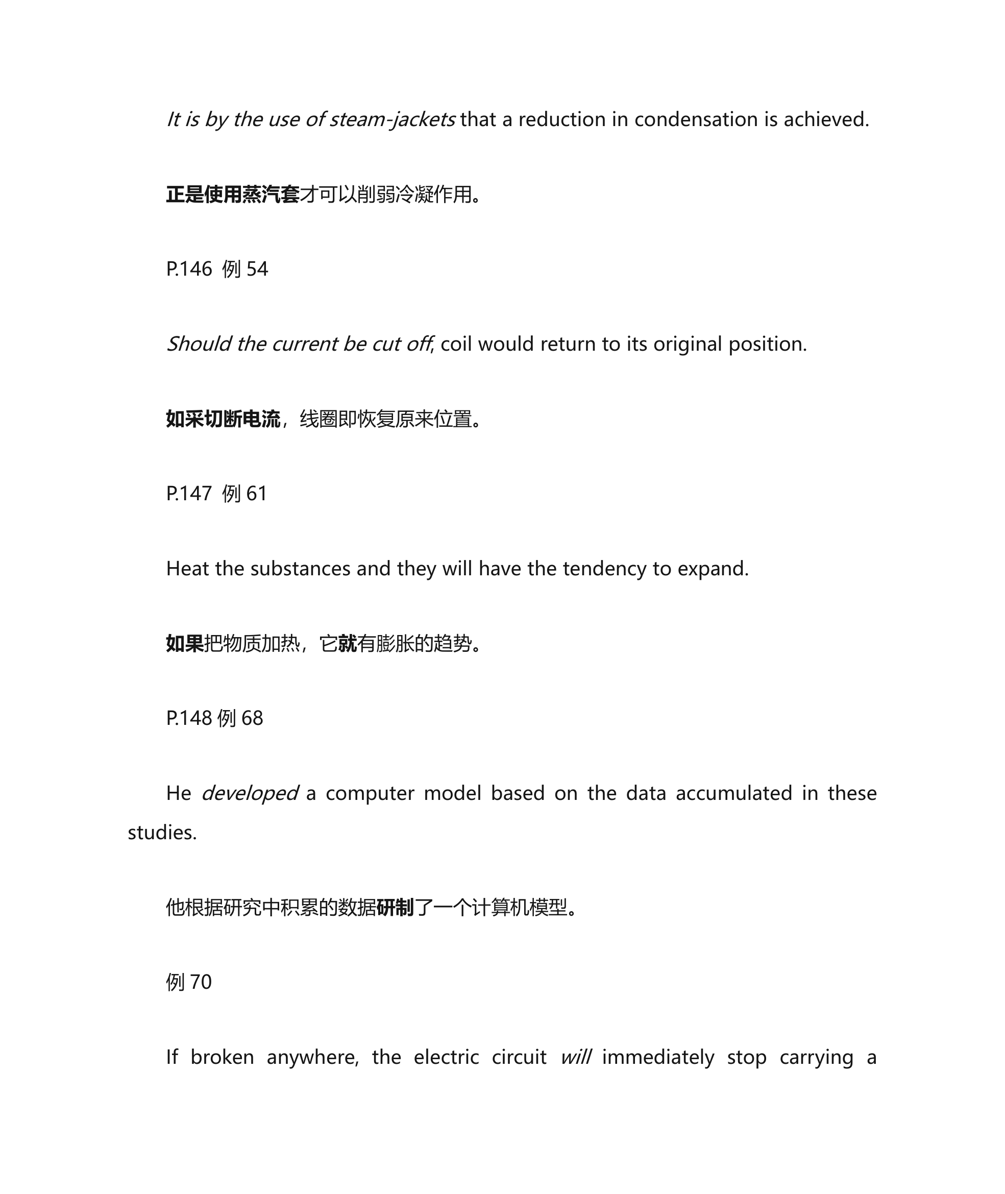 华北电力大学科技英语翻译题库第37页