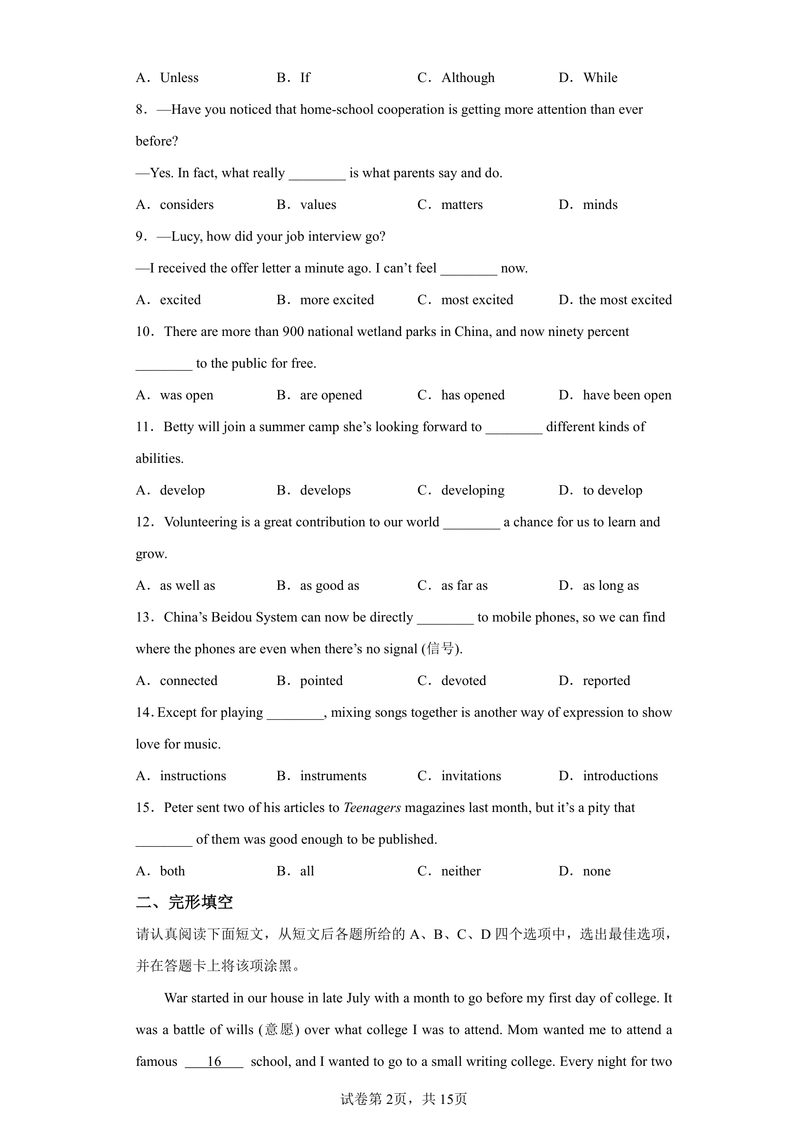 南通卷01备战2024年中考英语仿真模拟押题卷（含解析）.doc第2页