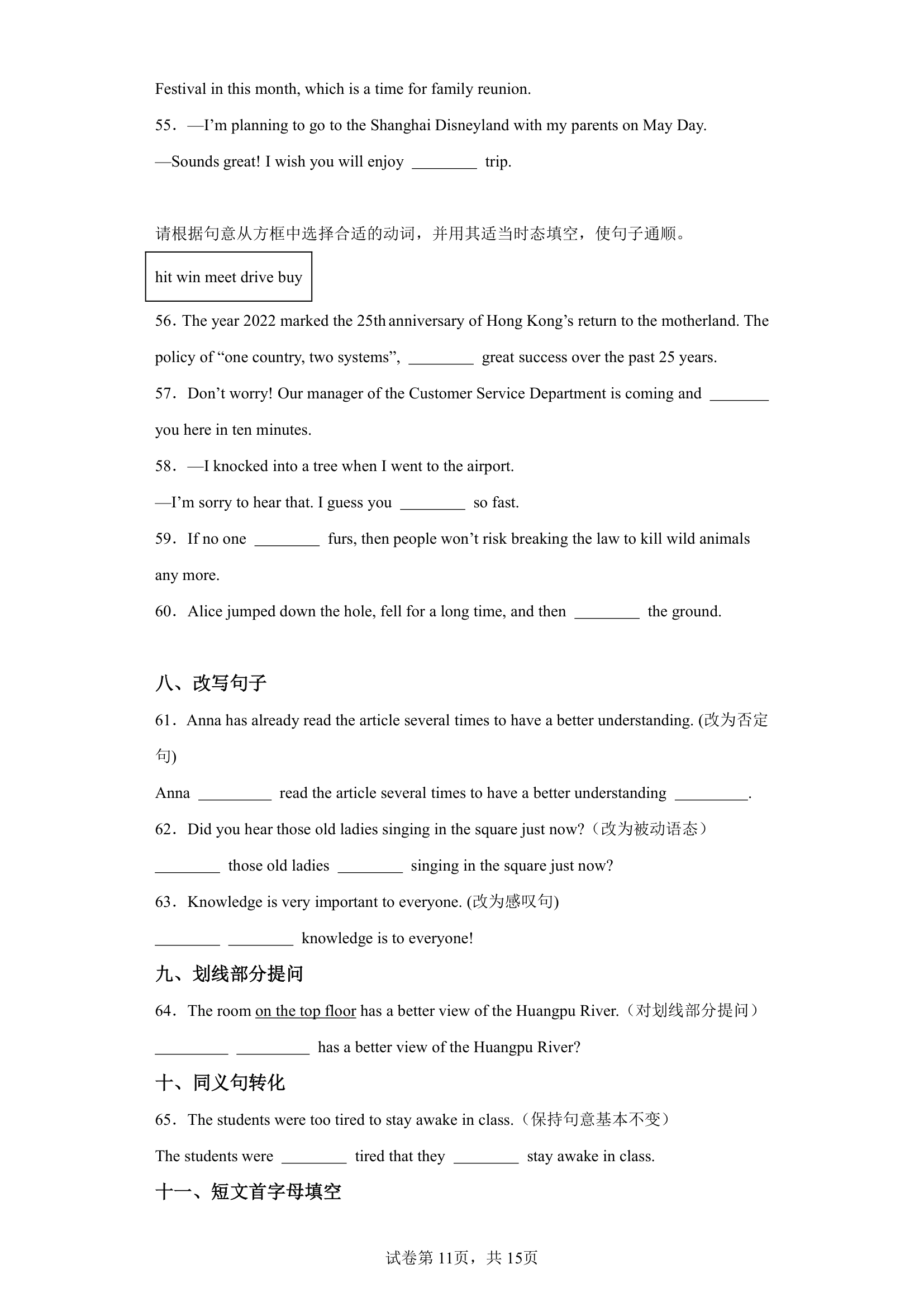 南通卷01备战2024年中考英语仿真模拟押题卷（含解析）.doc第11页