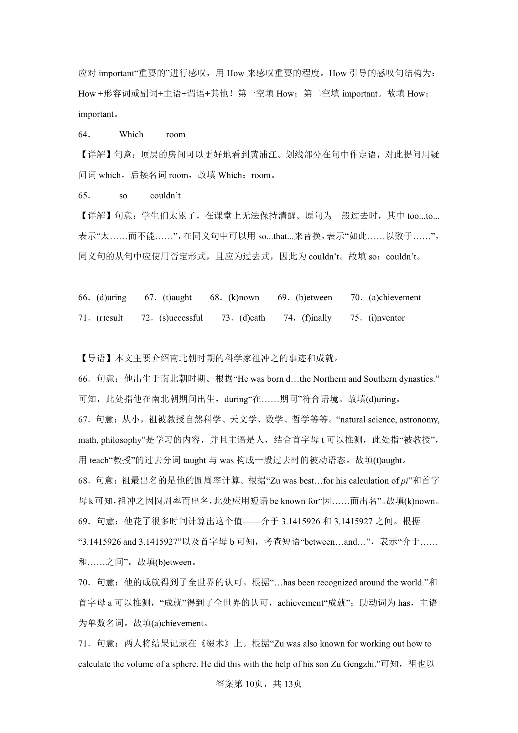 南通卷01备战2024年中考英语仿真模拟押题卷（含解析）.doc第26页