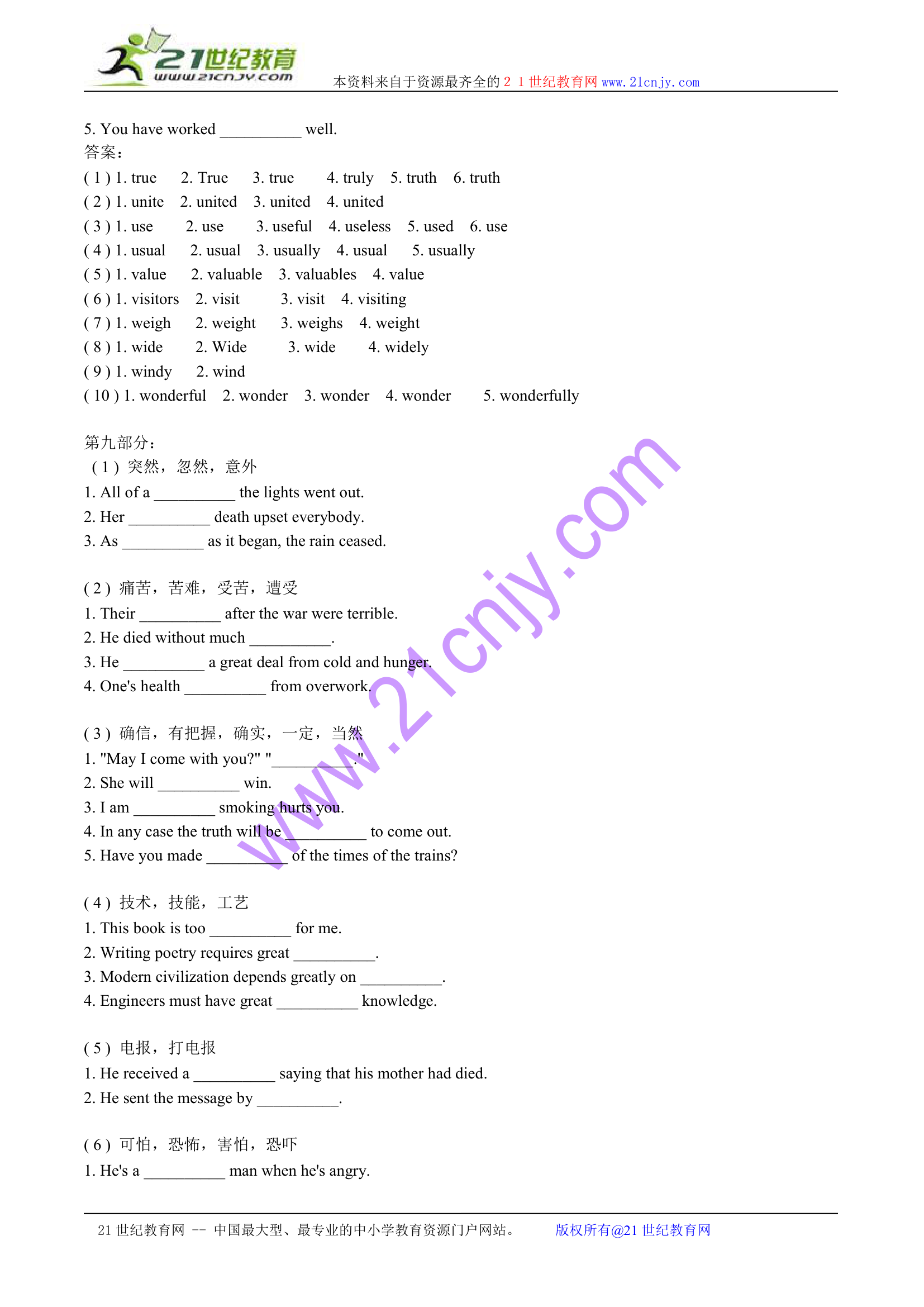 高考英语考纲重要词汇联系复习.doc第12页