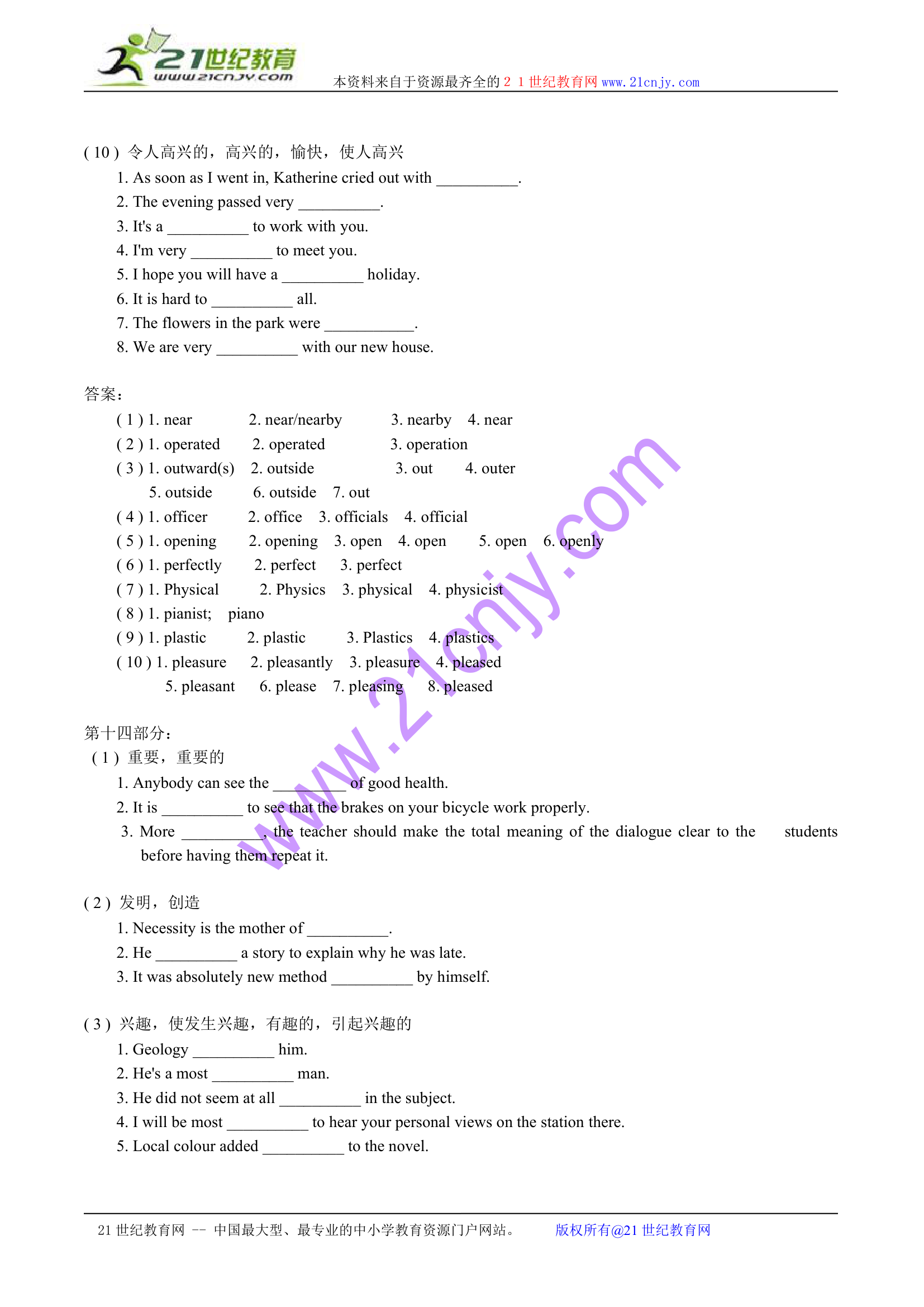 高考英语考纲重要词汇联系复习.doc第20页