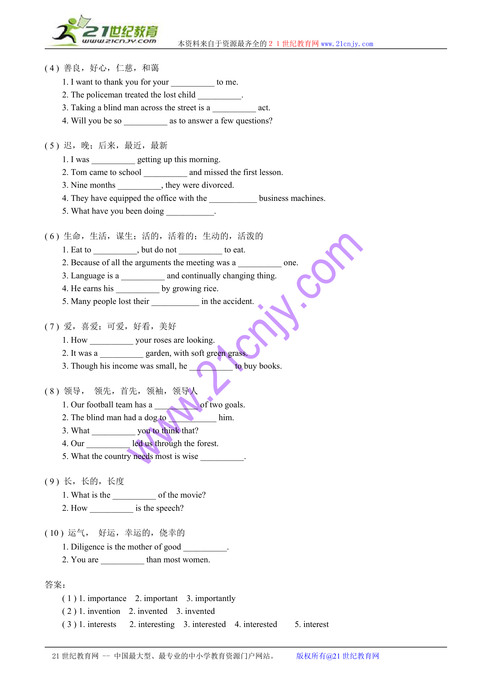 高考英语考纲重要词汇联系复习.doc第21页