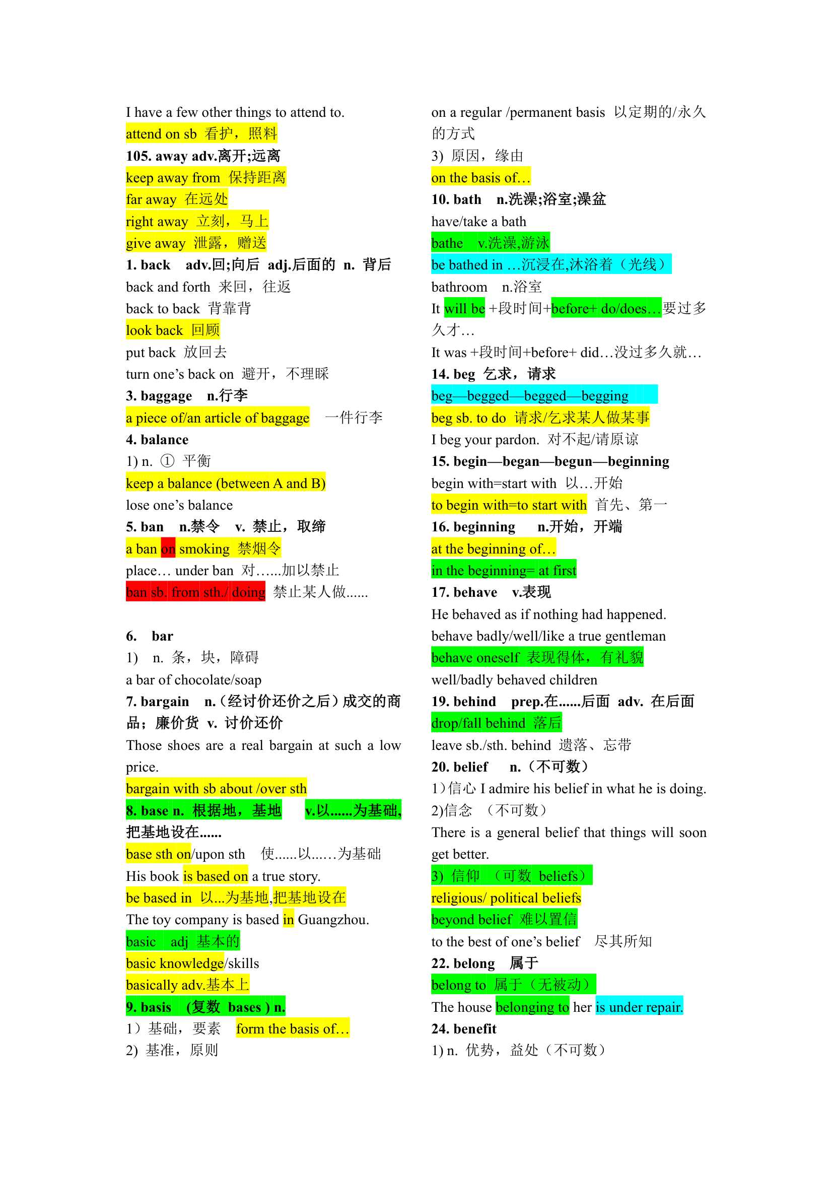 2020年高考高频词汇及词组.doc第3页