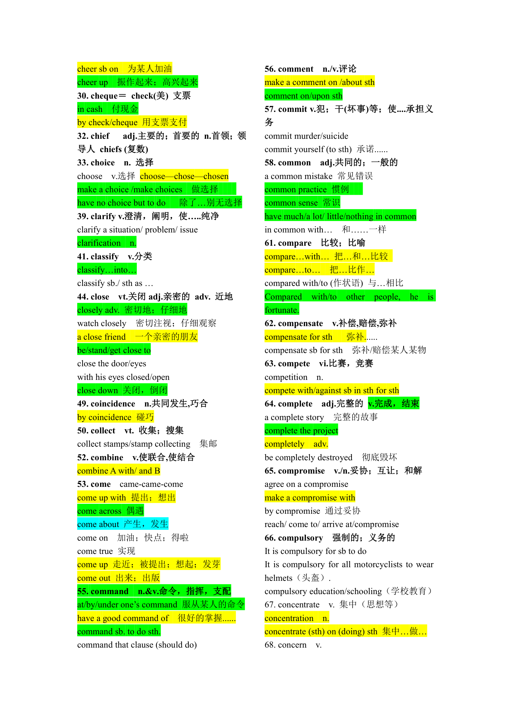 2020年高考高频词汇及词组.doc第6页