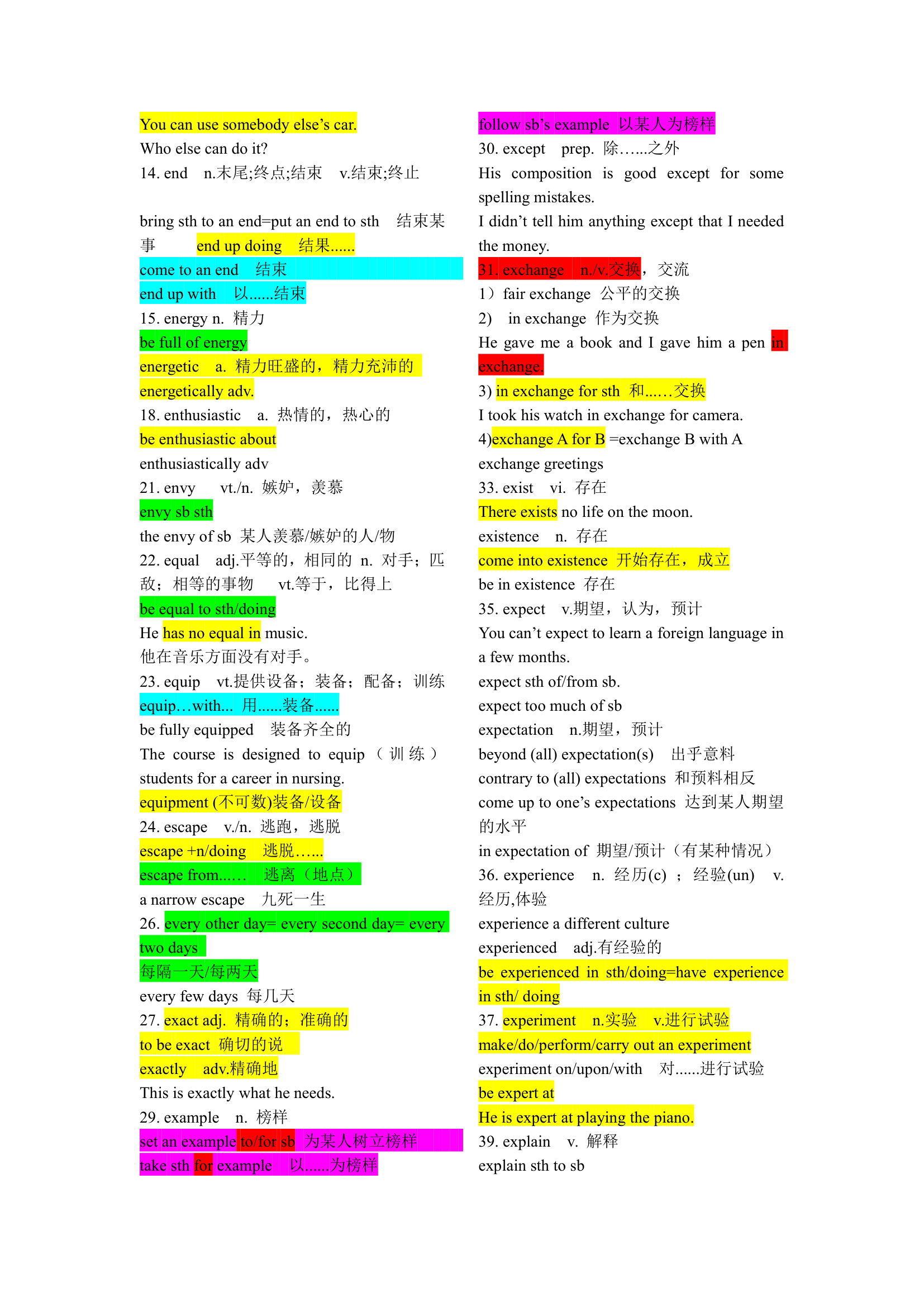 2020年高考高频词汇及词组.doc第13页