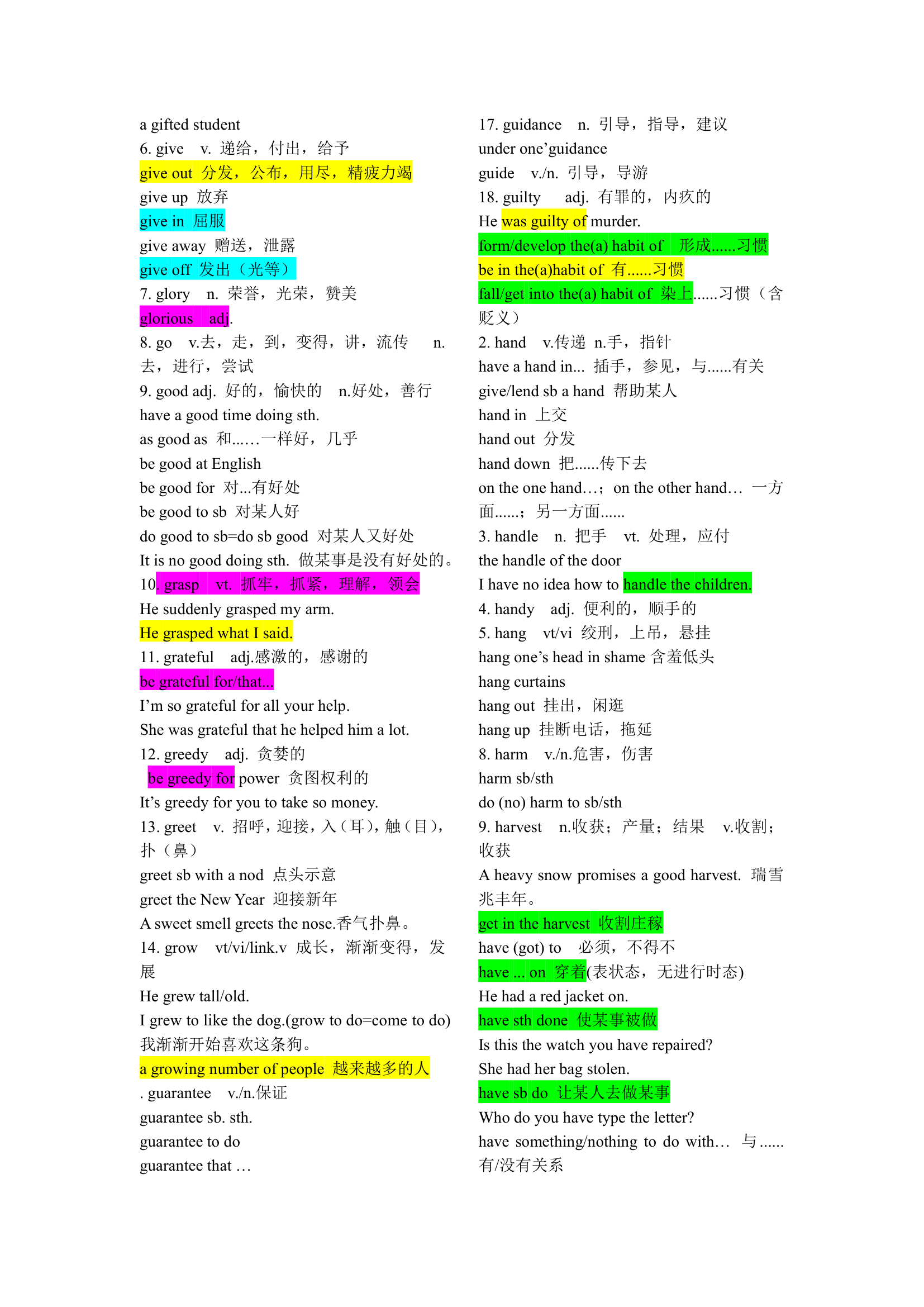 2020年高考高频词汇及词组.doc第16页