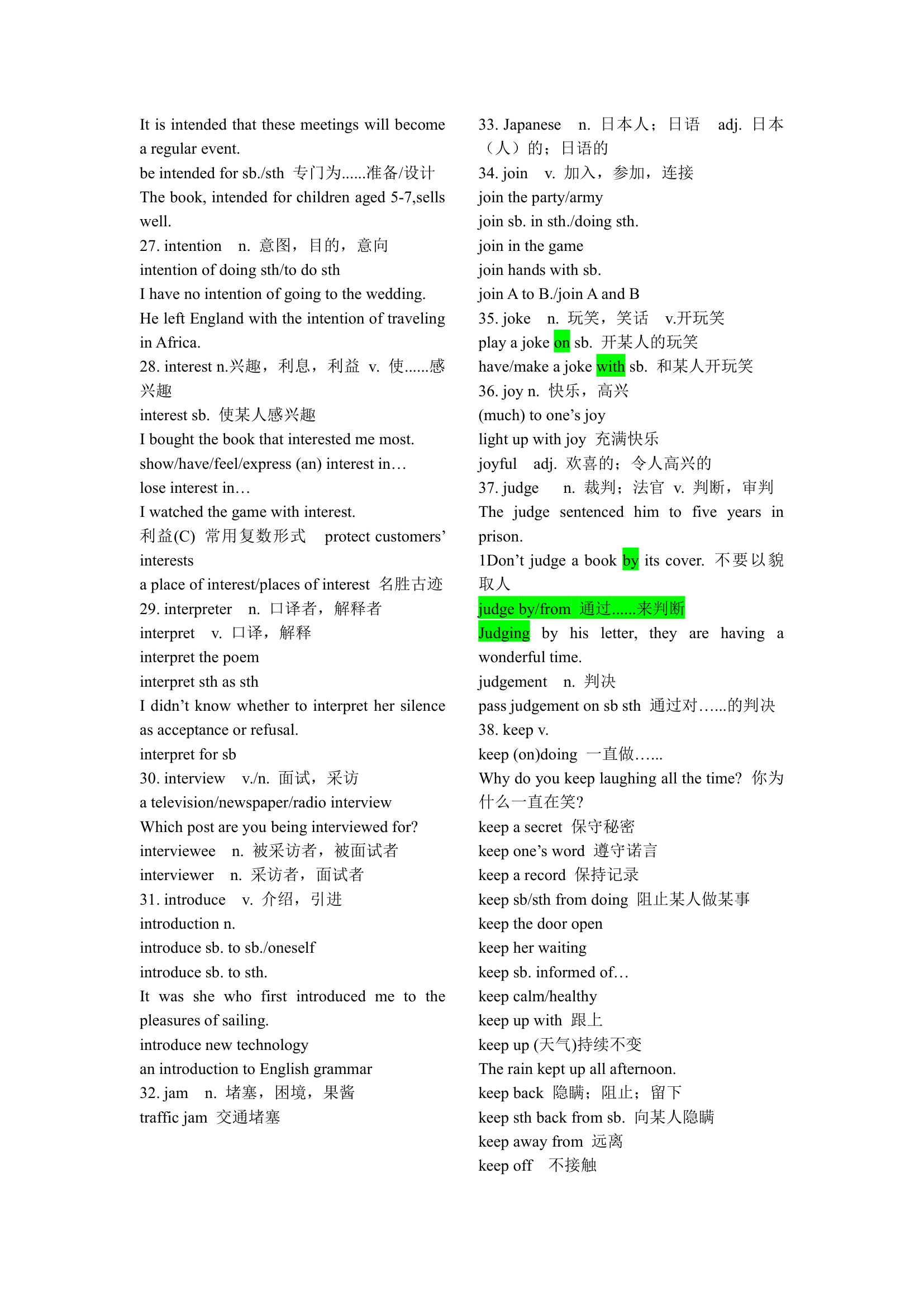 2020年高考高频词汇及词组.doc第20页