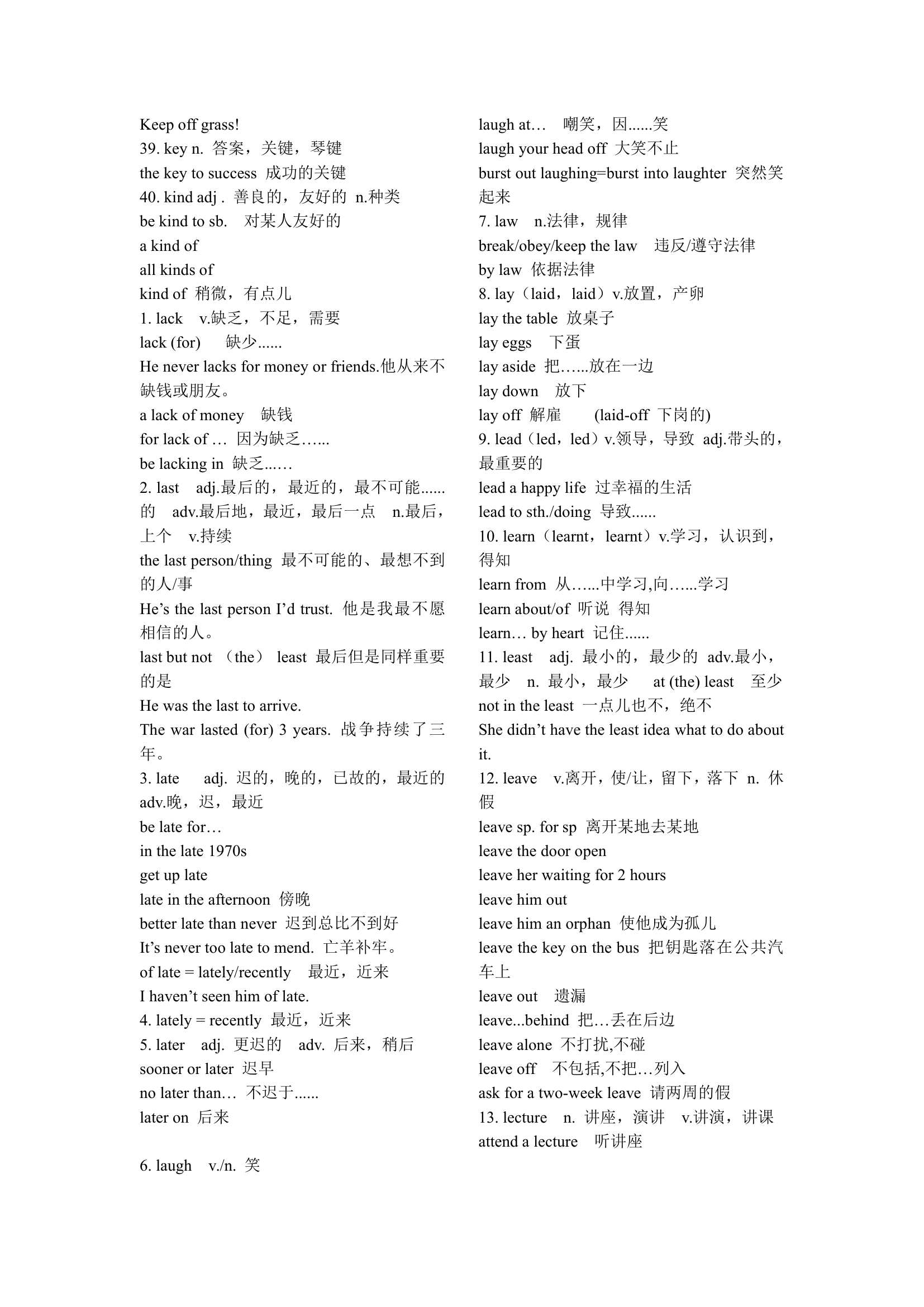 2020年高考高频词汇及词组.doc第21页